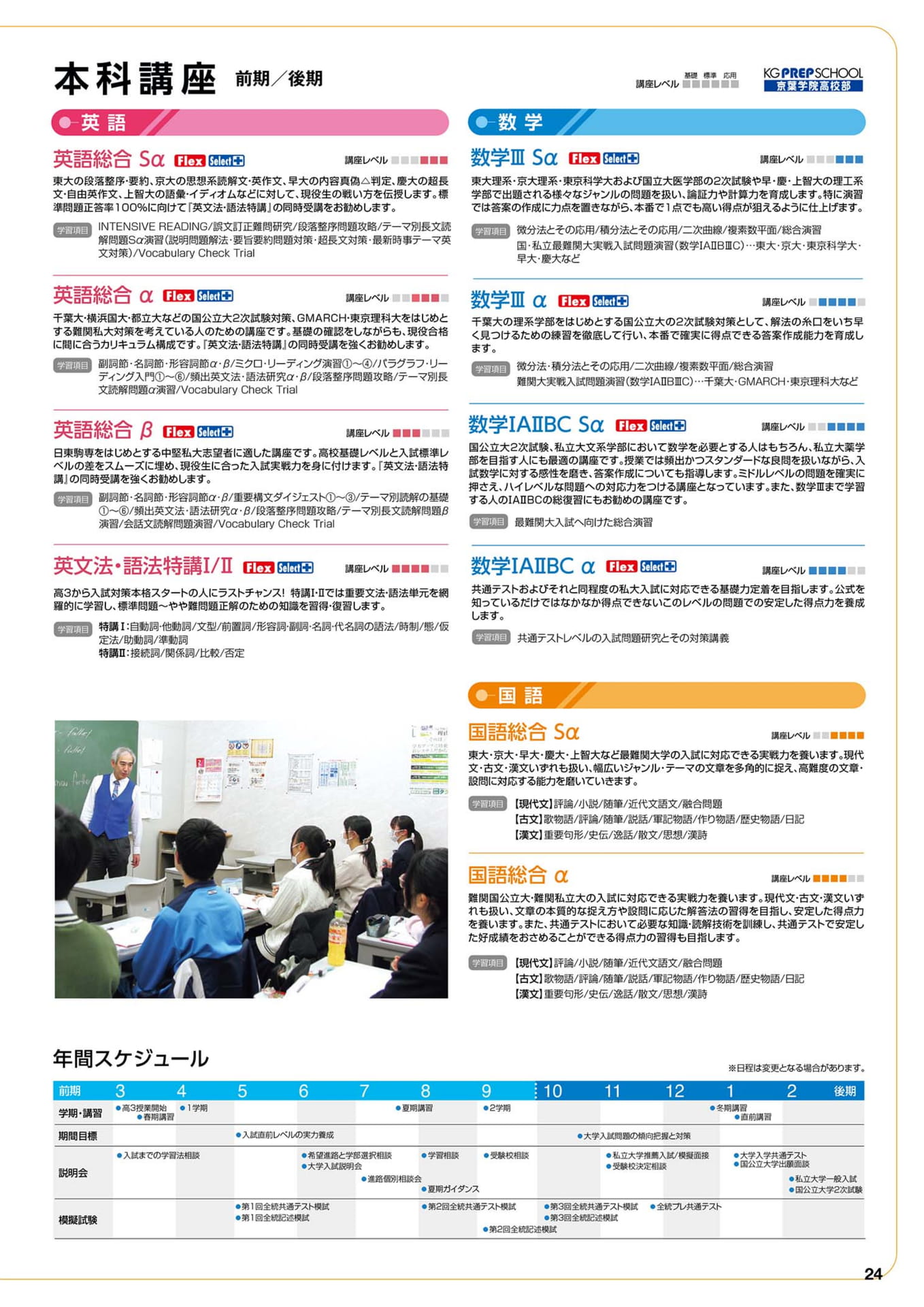 Page 25（25ページ目）