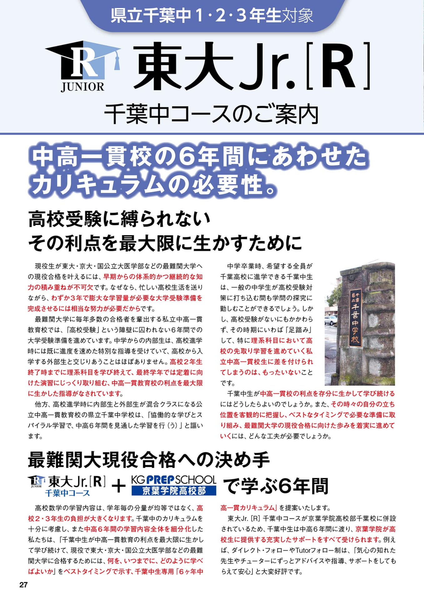 Page 28（28ページ目）