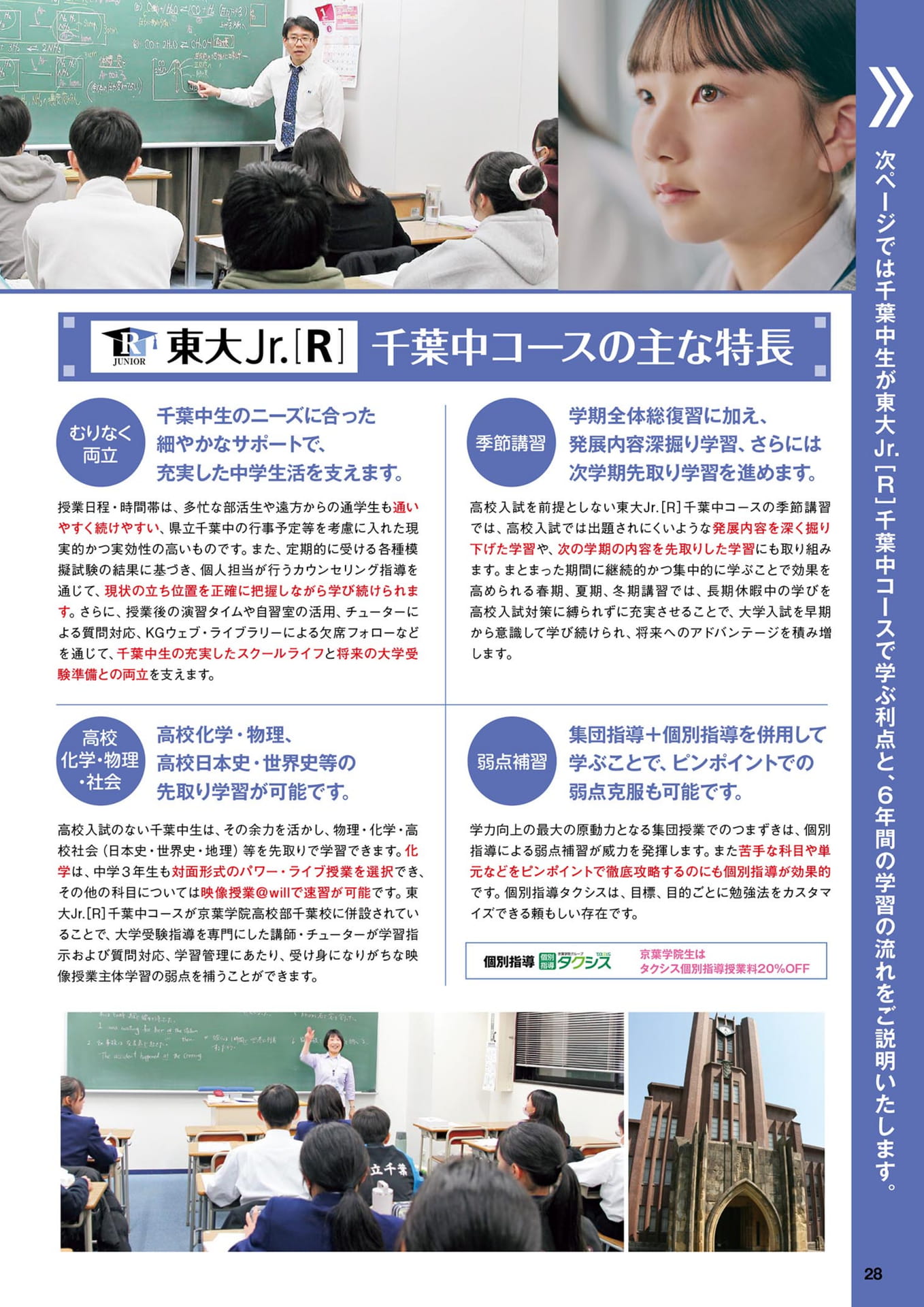 Page 29（29ページ目）