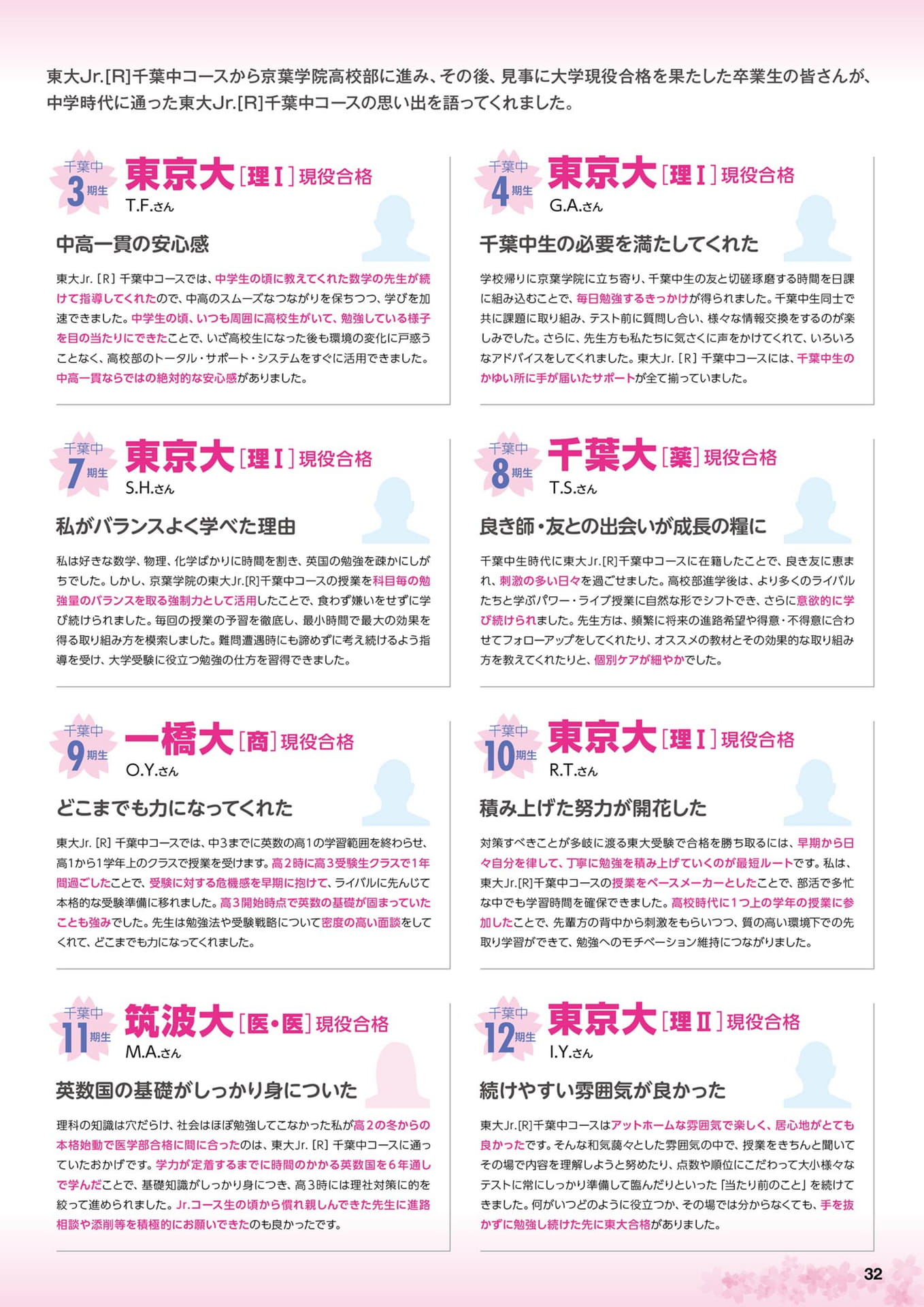 Page 33（33ページ目）