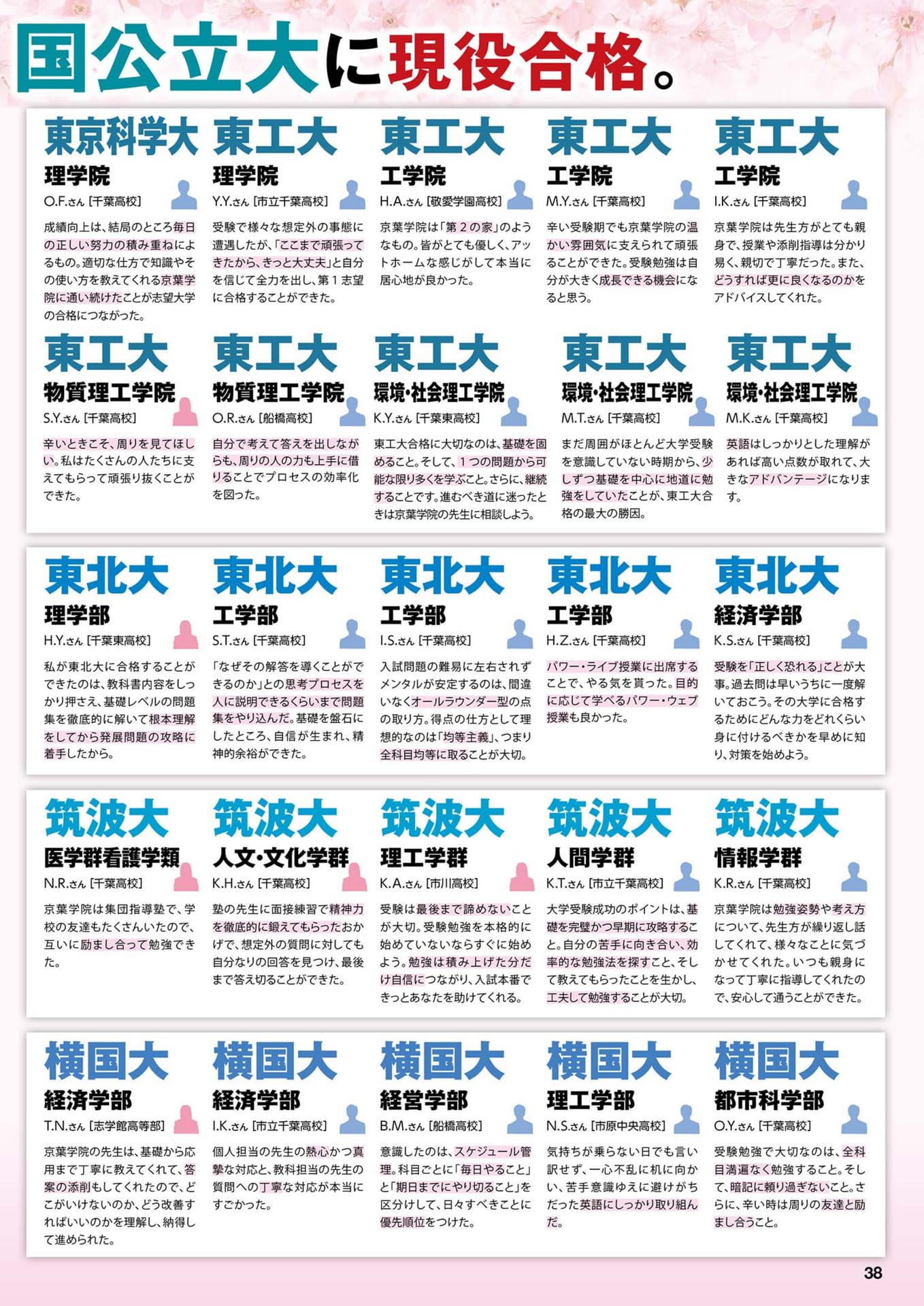 Page 39（39ページ目）