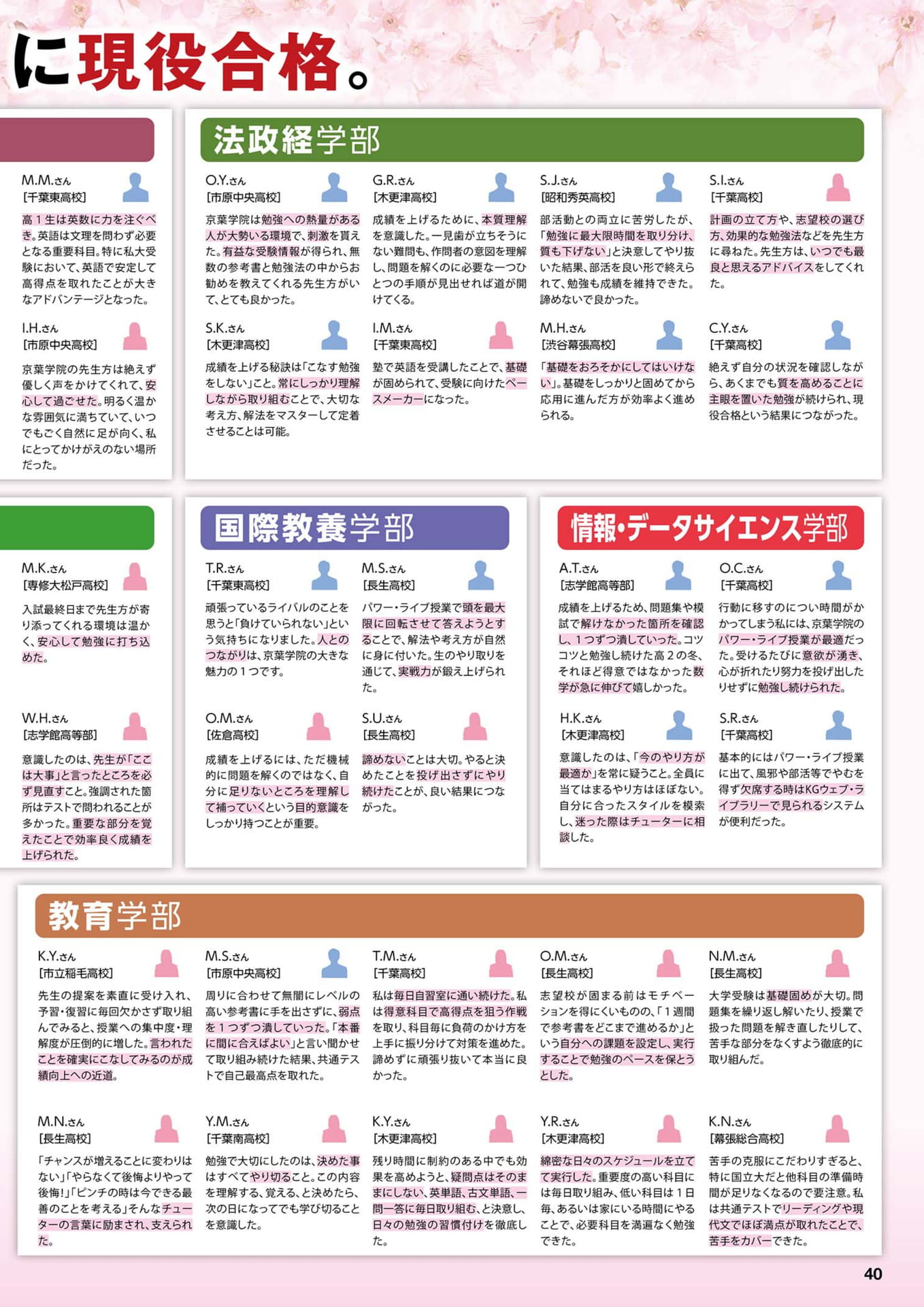 Page 41（41ページ目）
