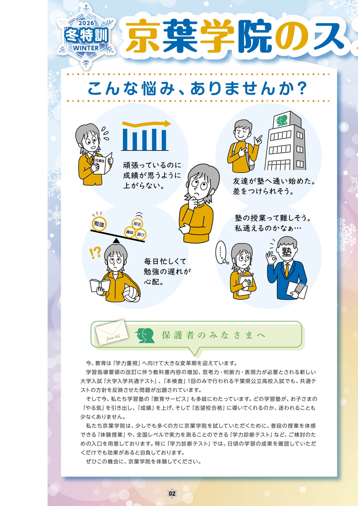 ページ（2ページ目）