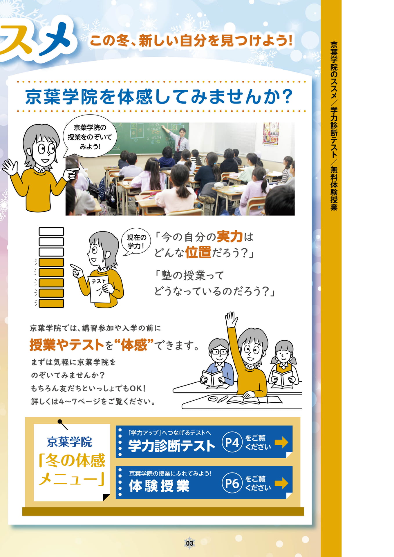 ページ（3ページ目）