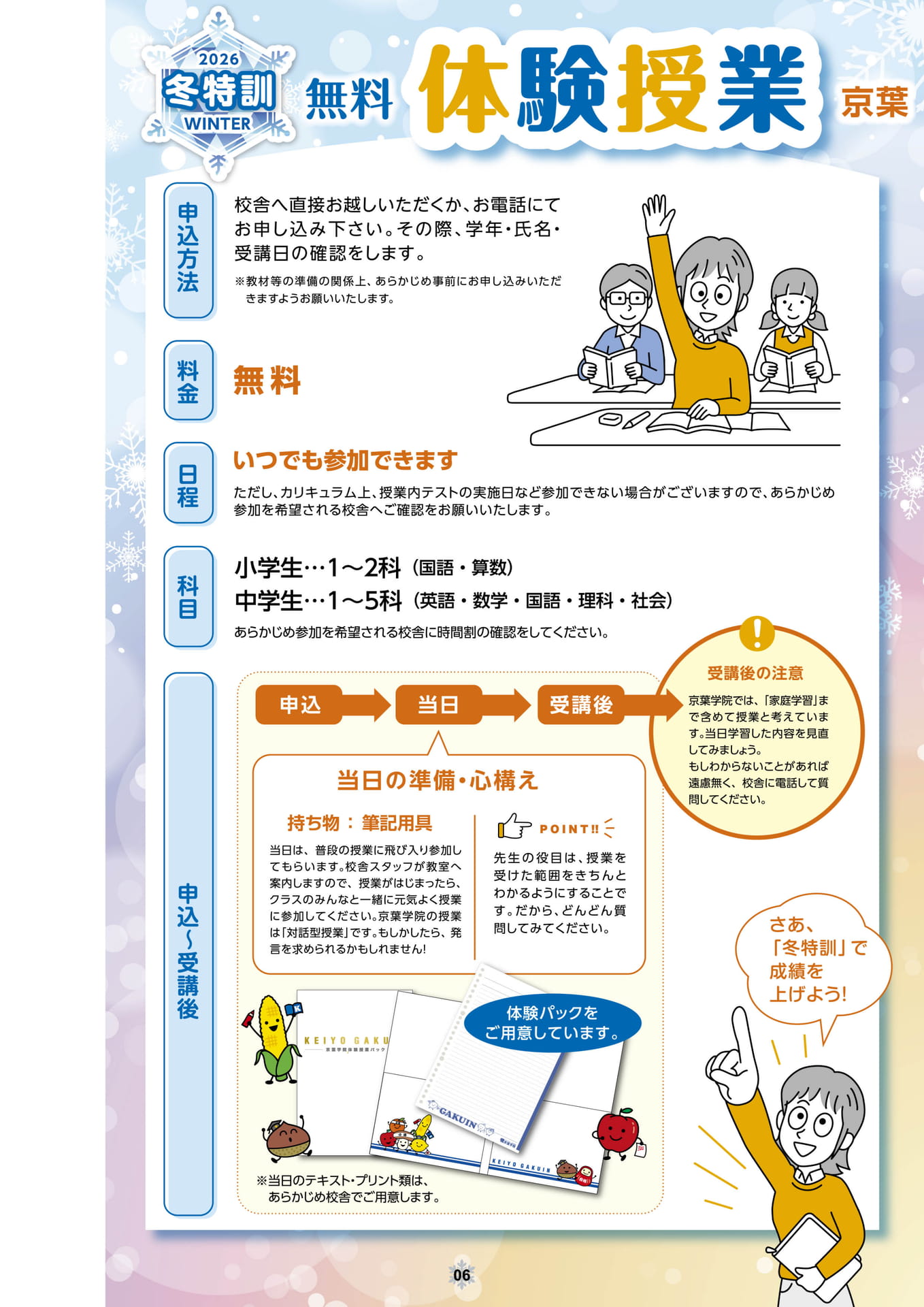 ページ（6ページ目）