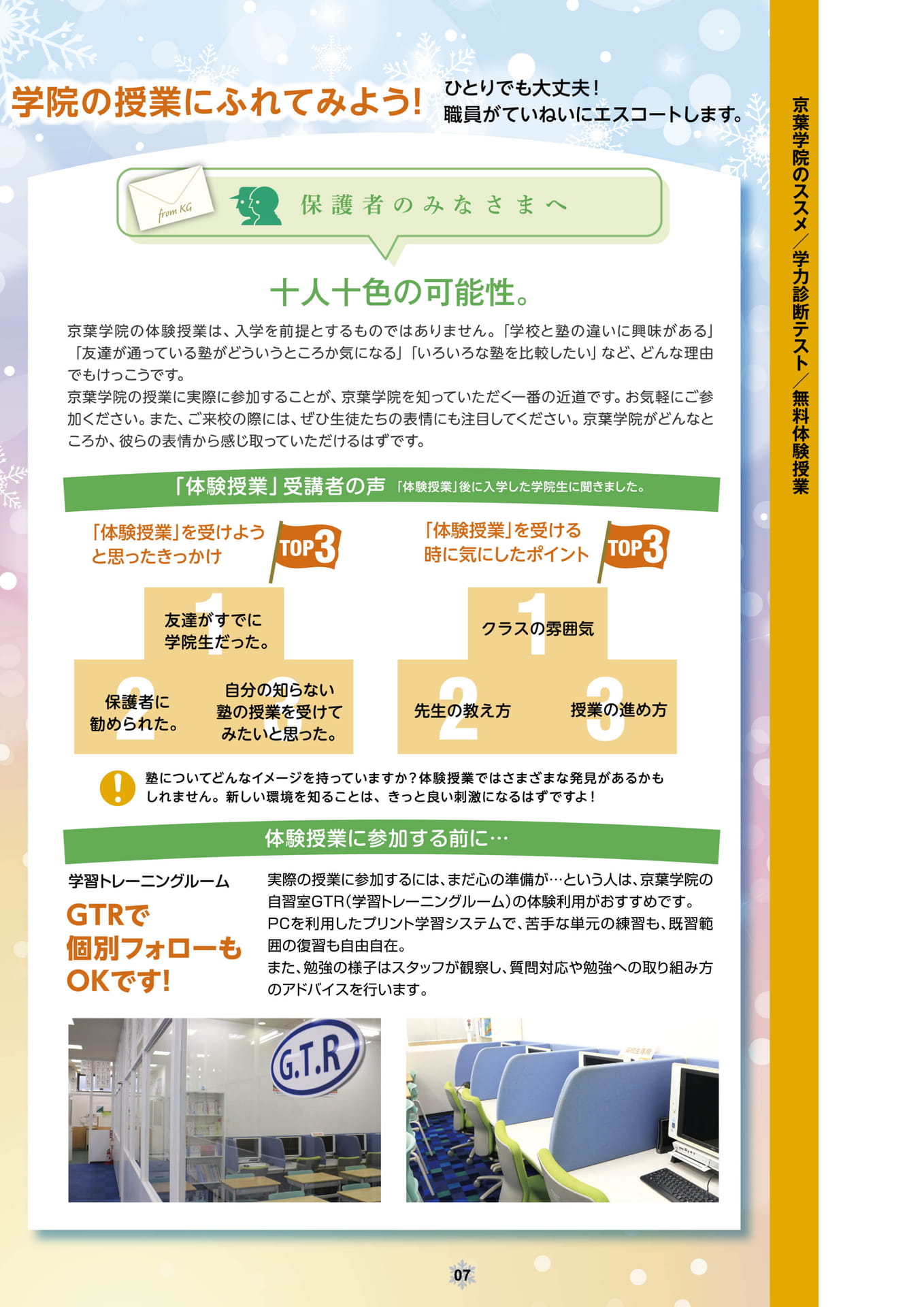 ページ（7ページ目）
