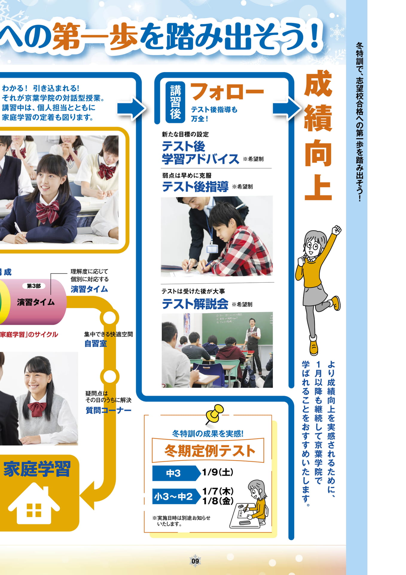 ページ（9ページ目）