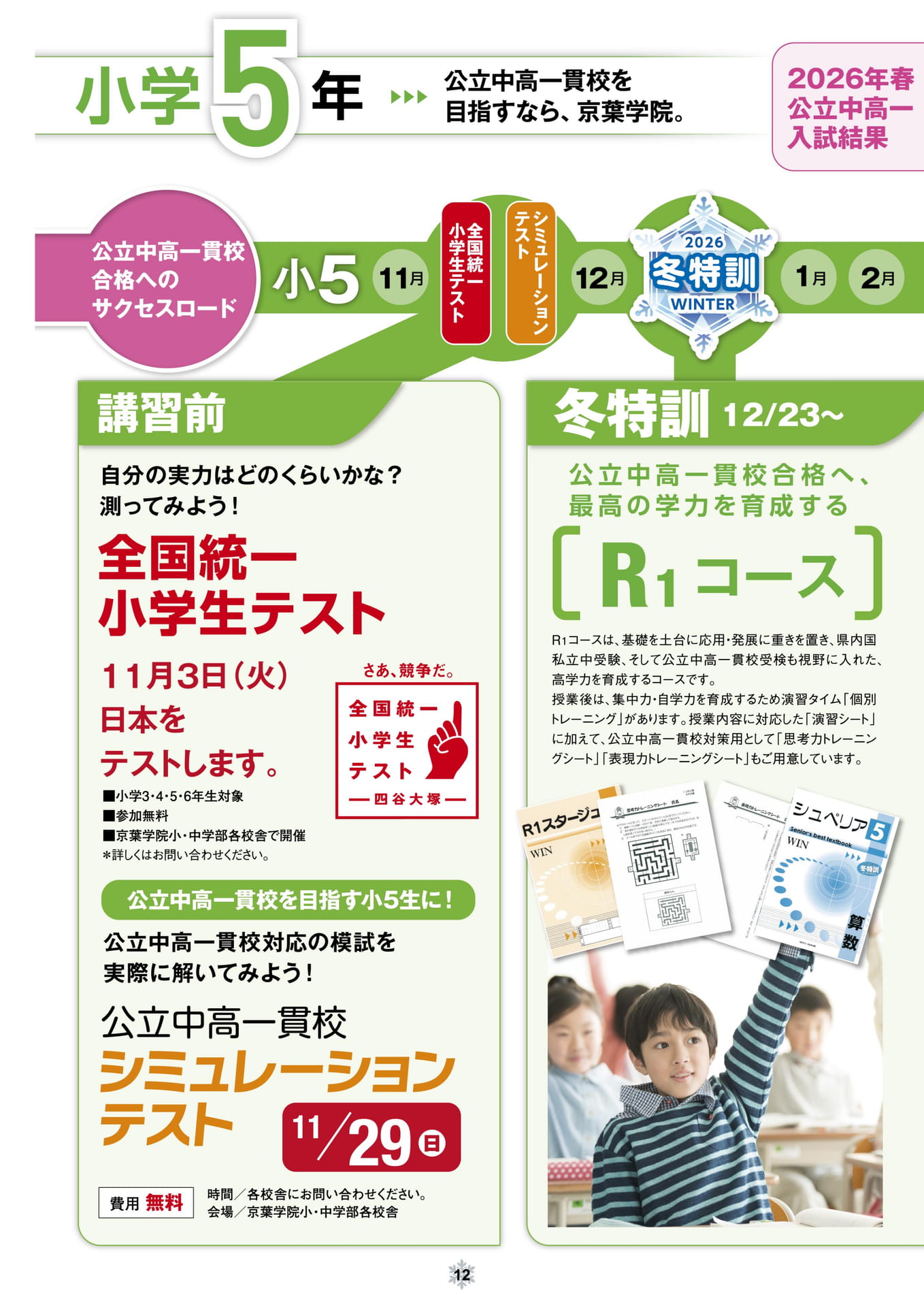 ページ（12ページ目）