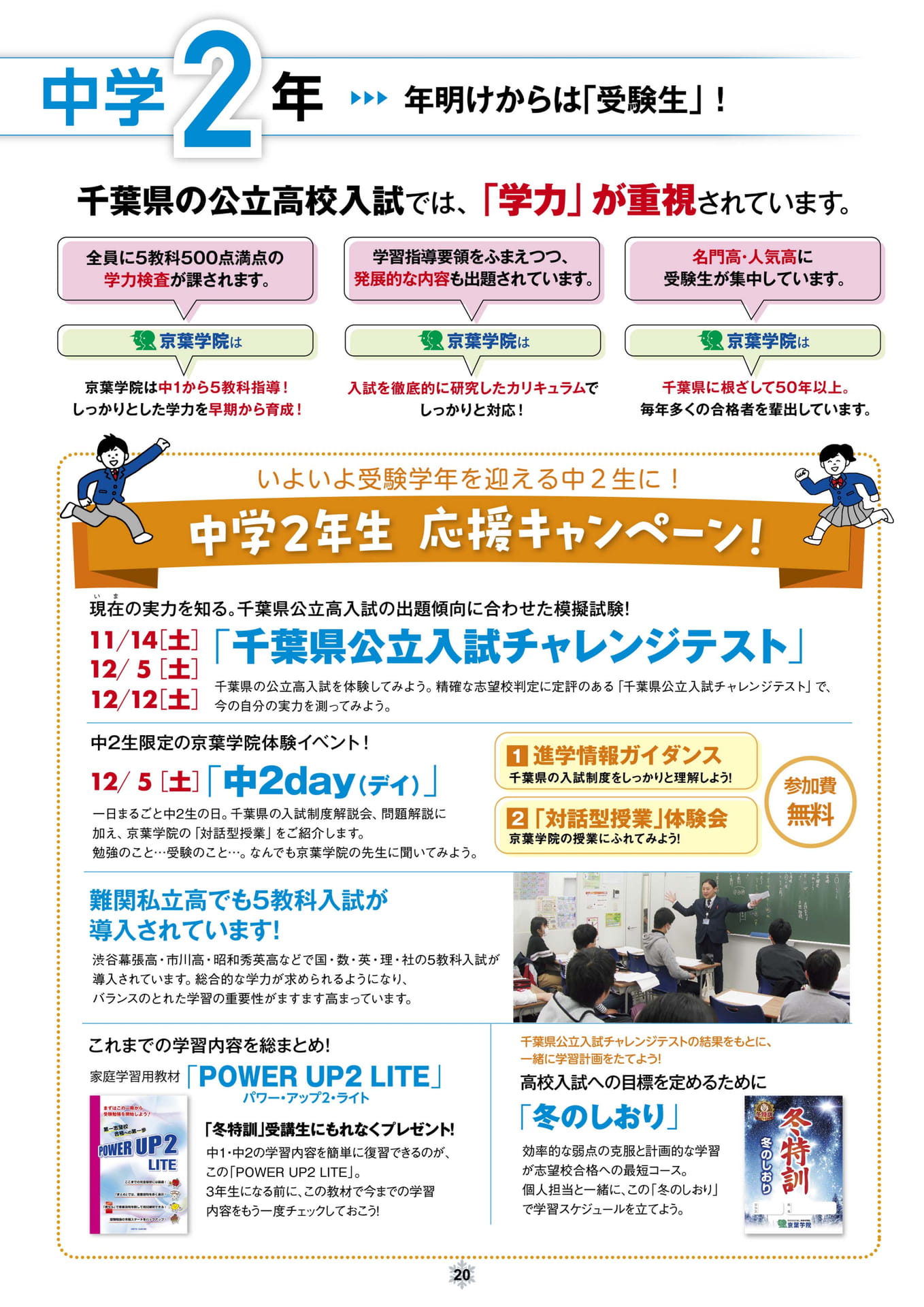 ページ（20ページ目）