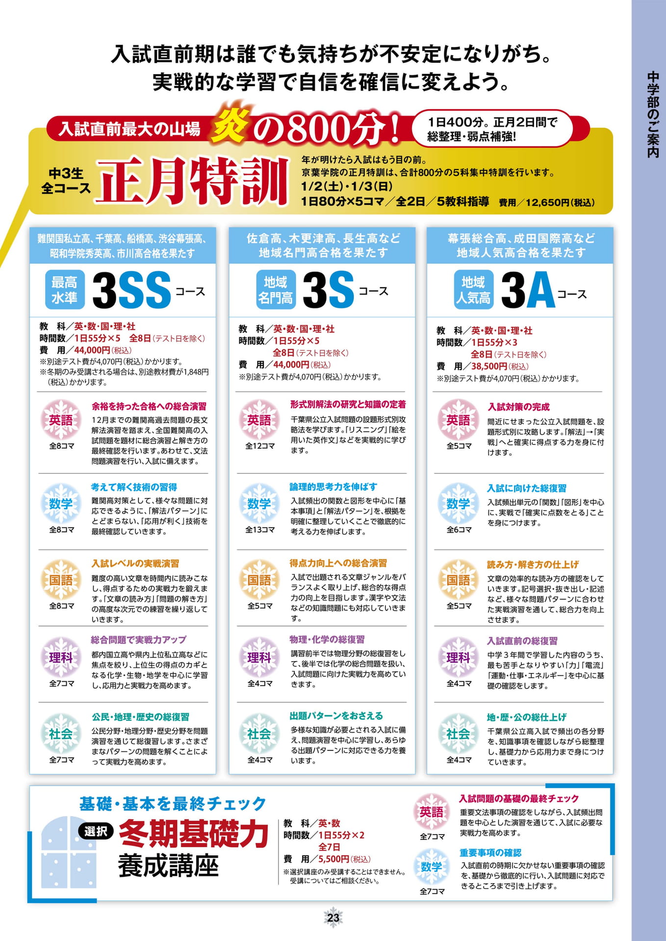 ページ（23ページ目）
