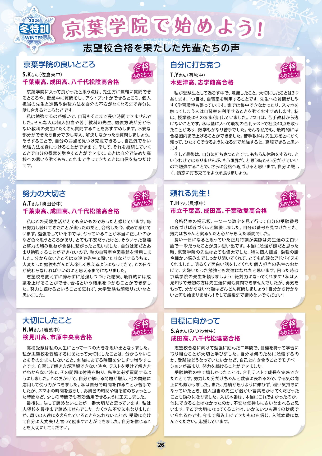 ページ（26ページ目）