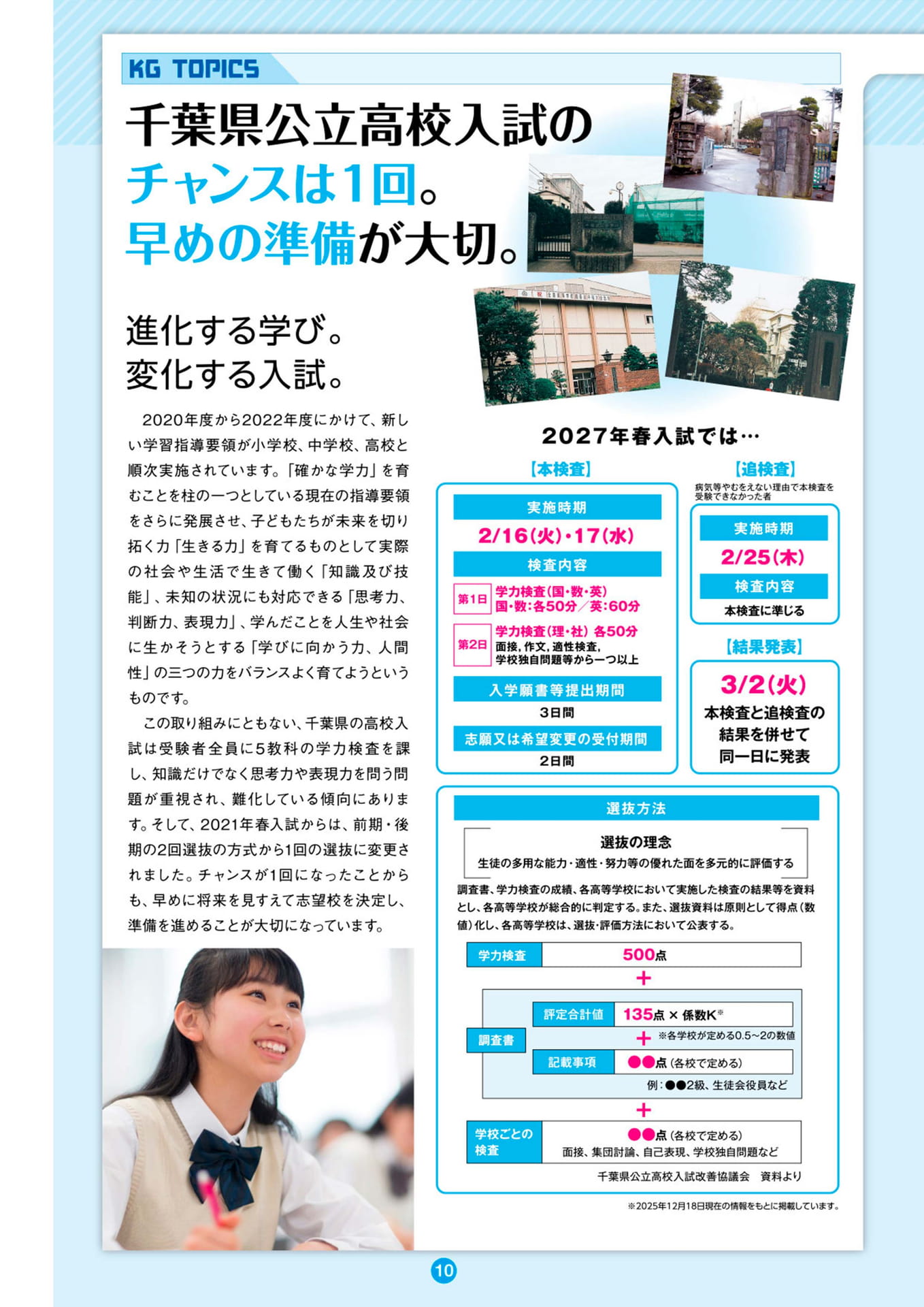 Page 10（10ページ目）