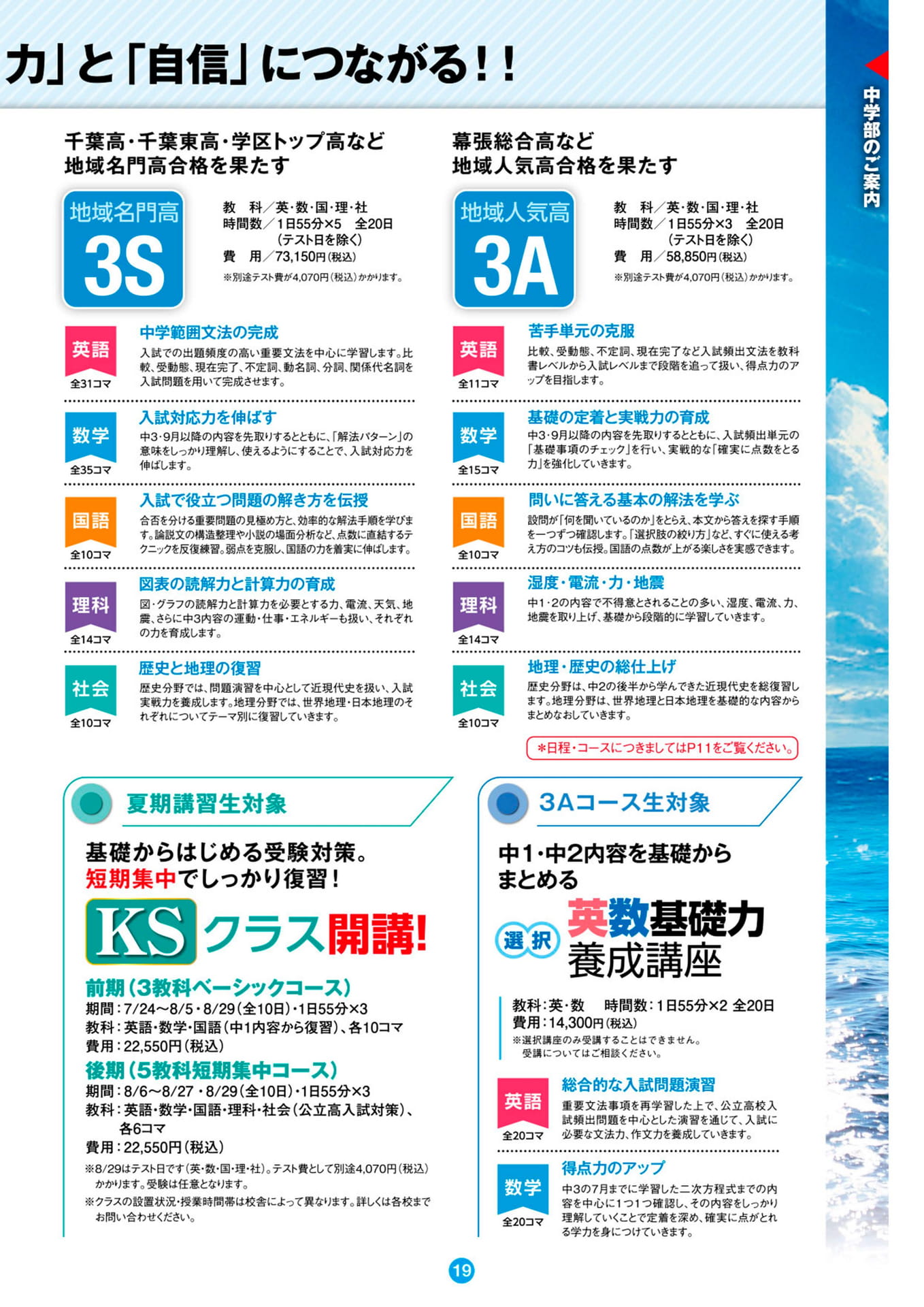 Page 19（19ページ目）