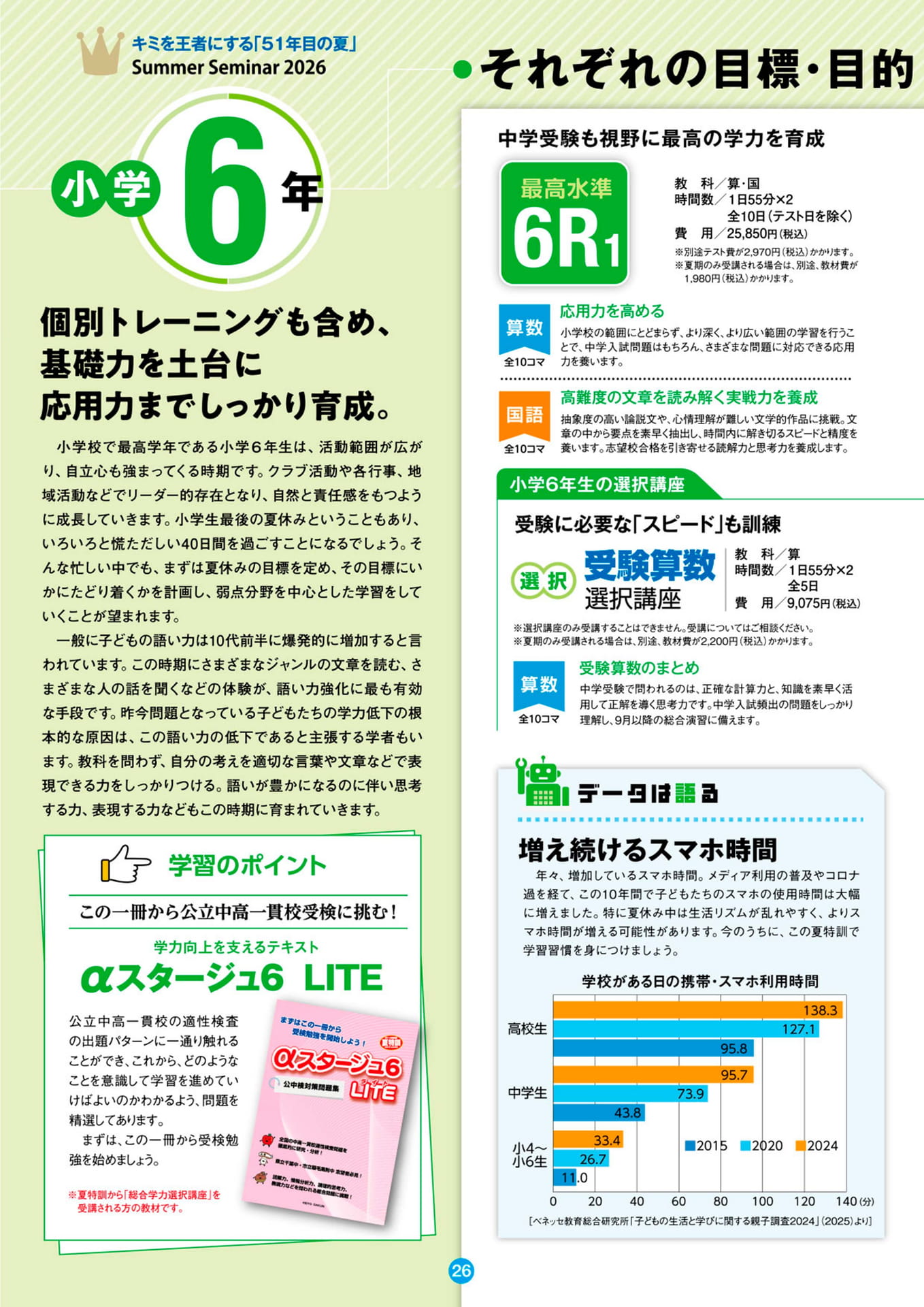 Page 26（26ページ目）