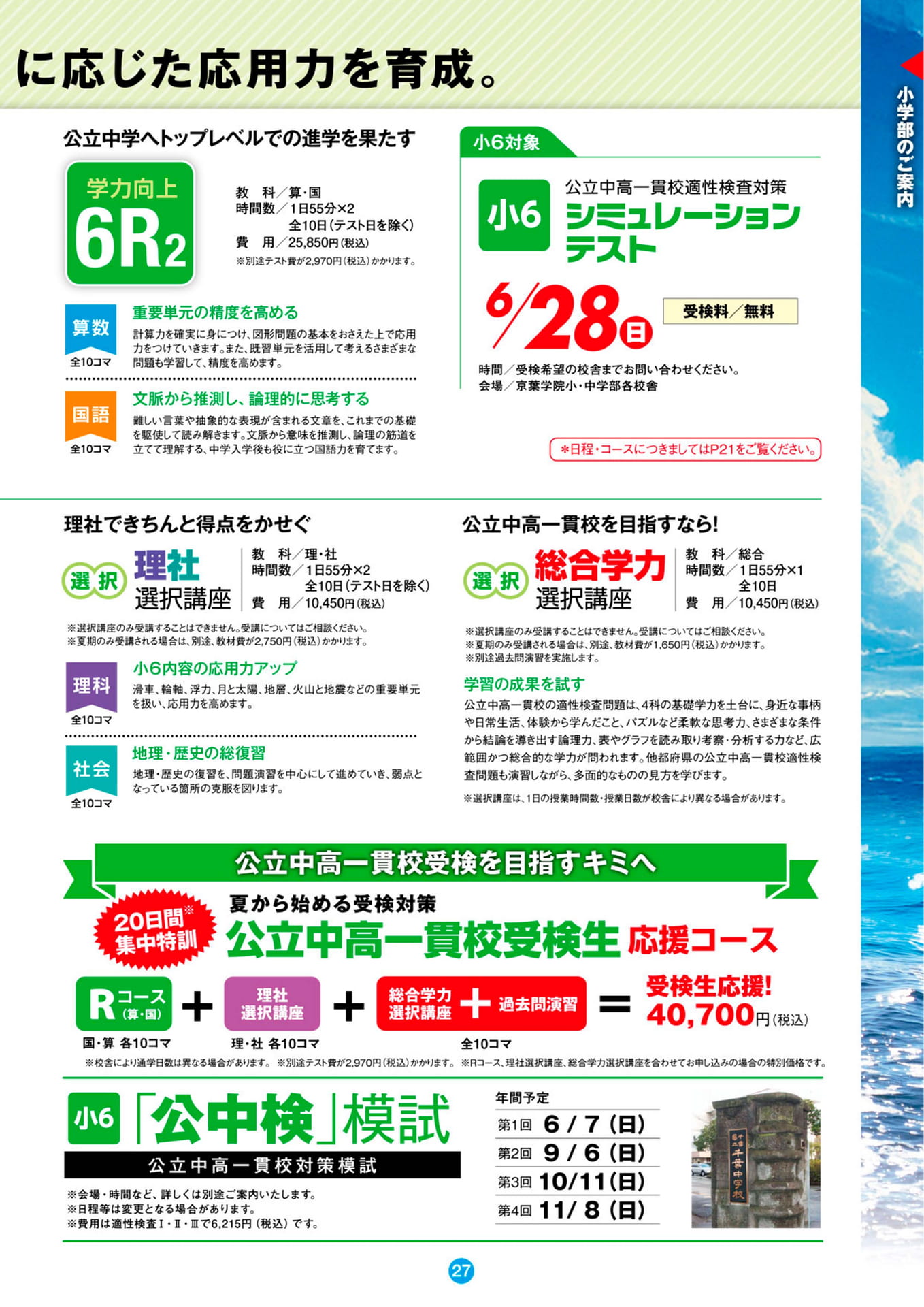 Page 27（27ページ目）