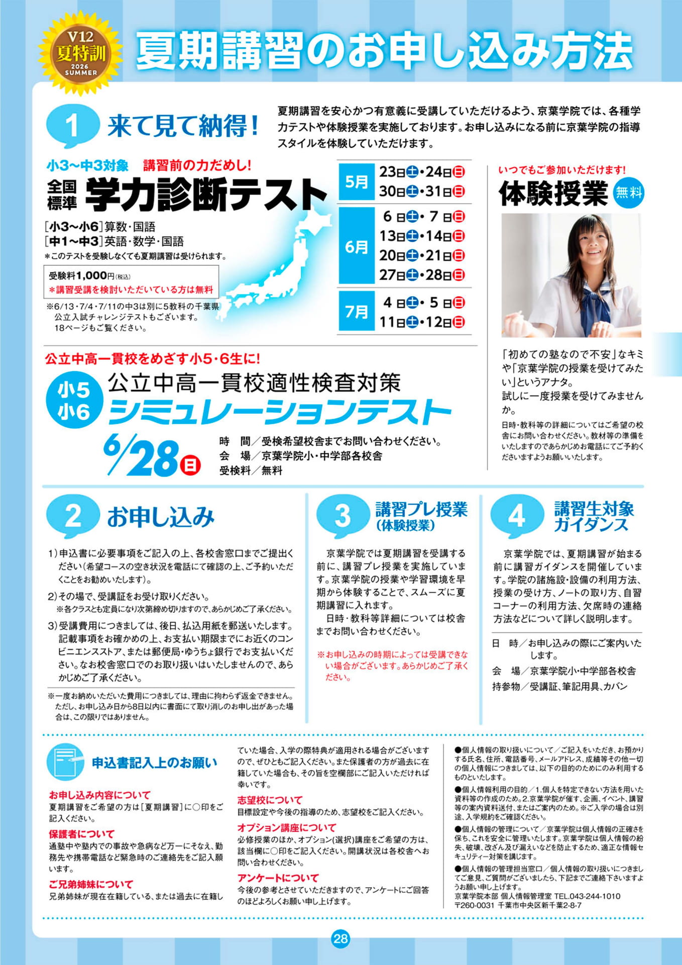 Page 28（28ページ目）