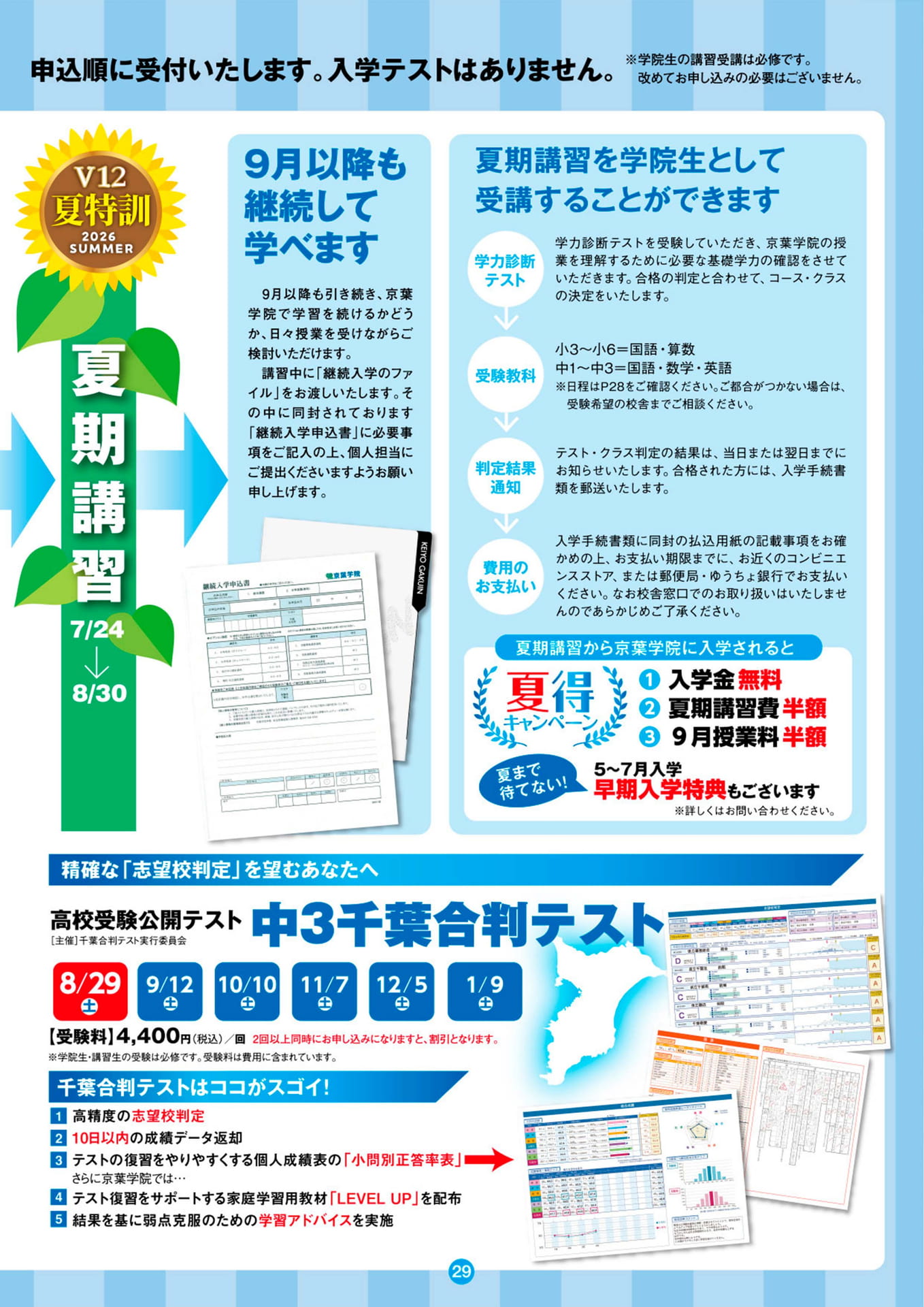 Page 29（29ページ目）