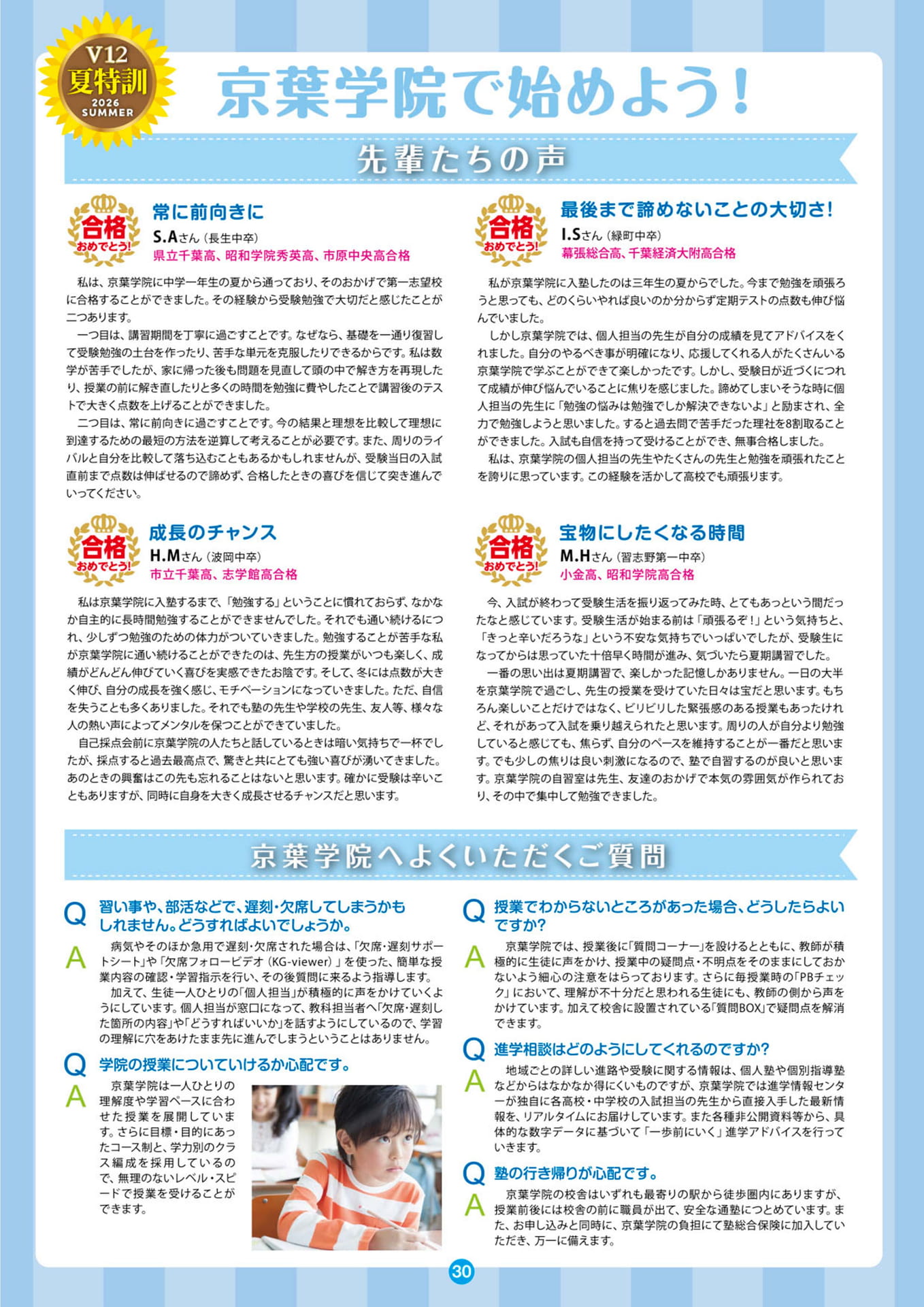 Page 30（30ページ目）