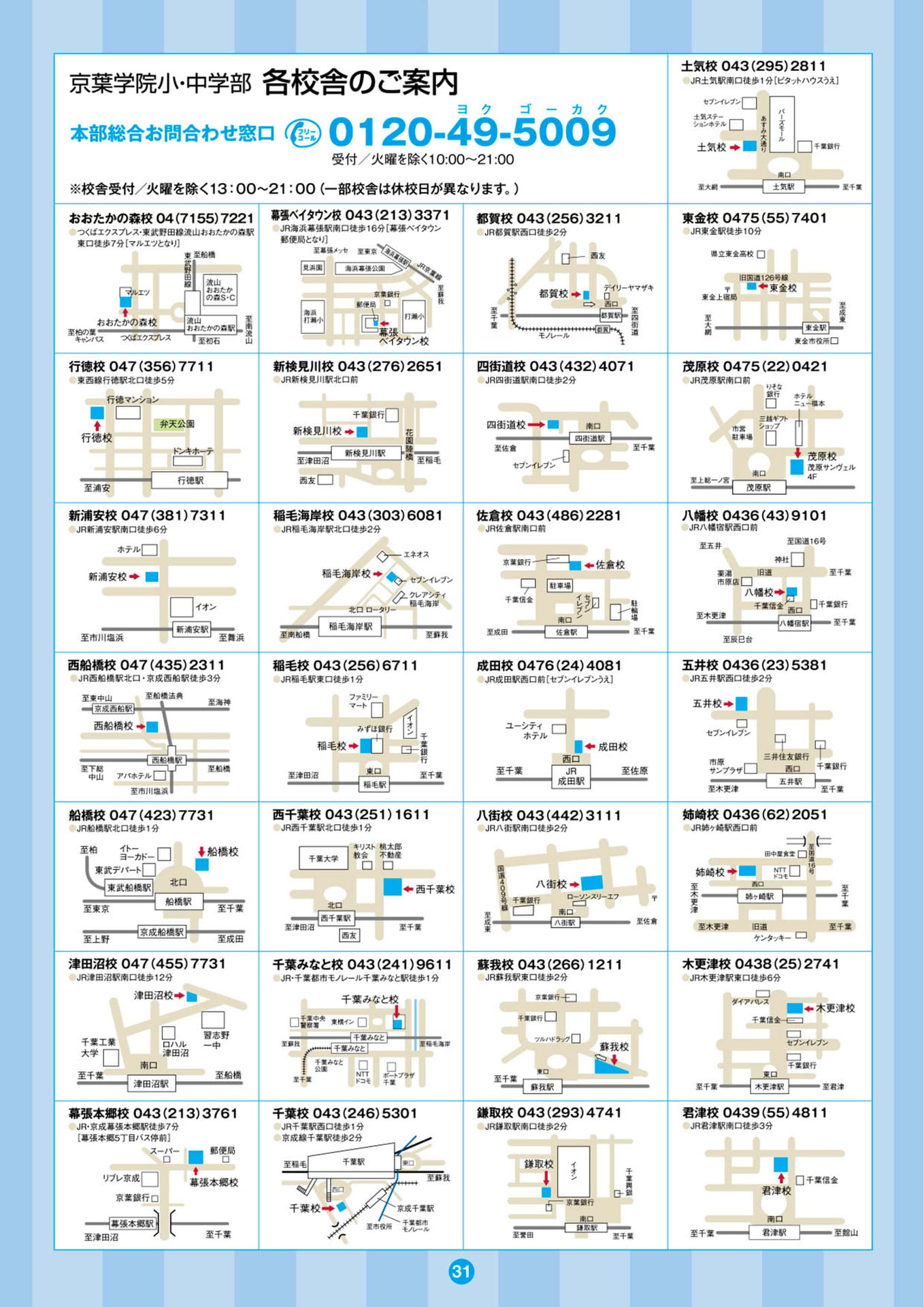 Page 31（31ページ目）