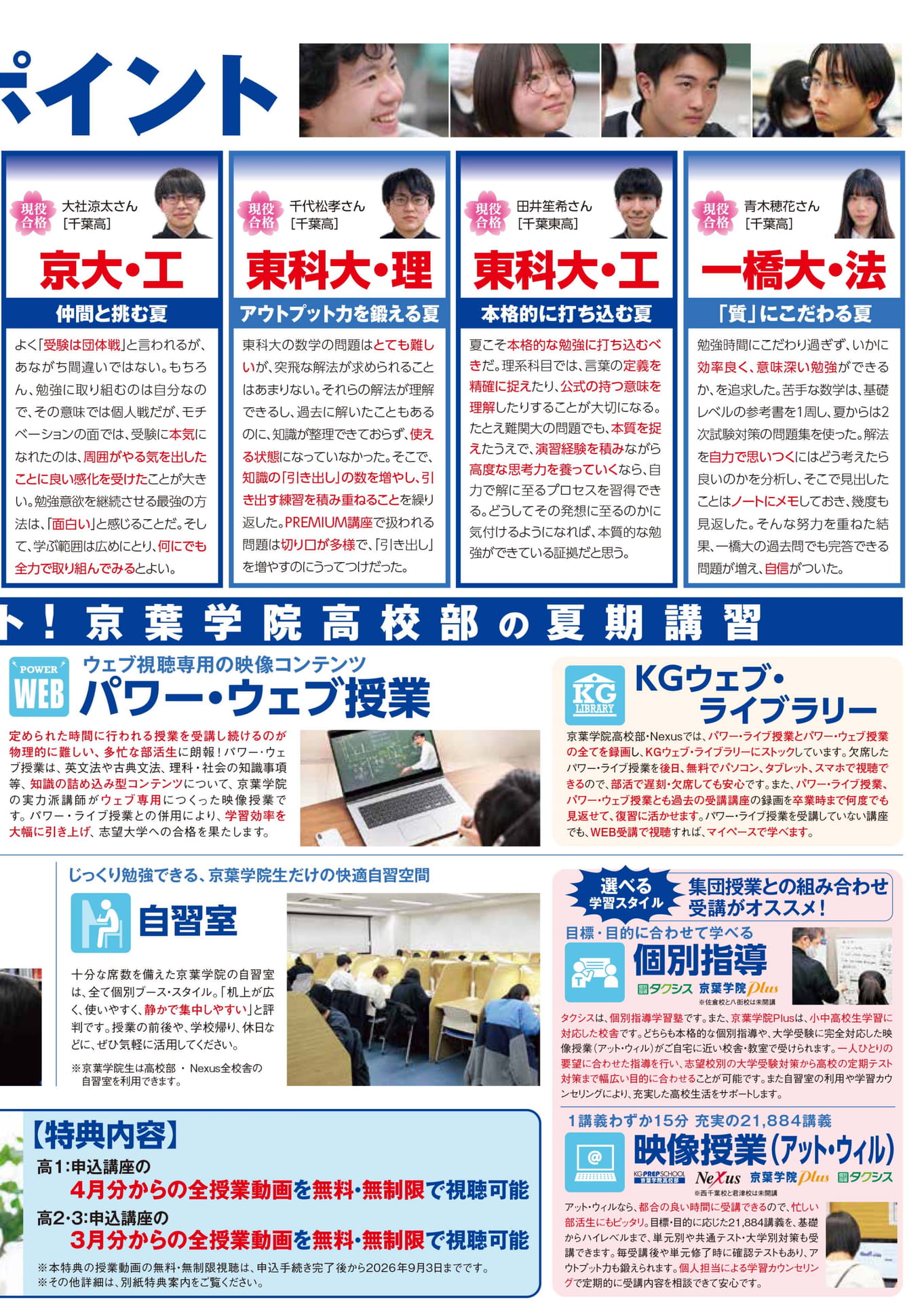 Page 3（3ページ目）