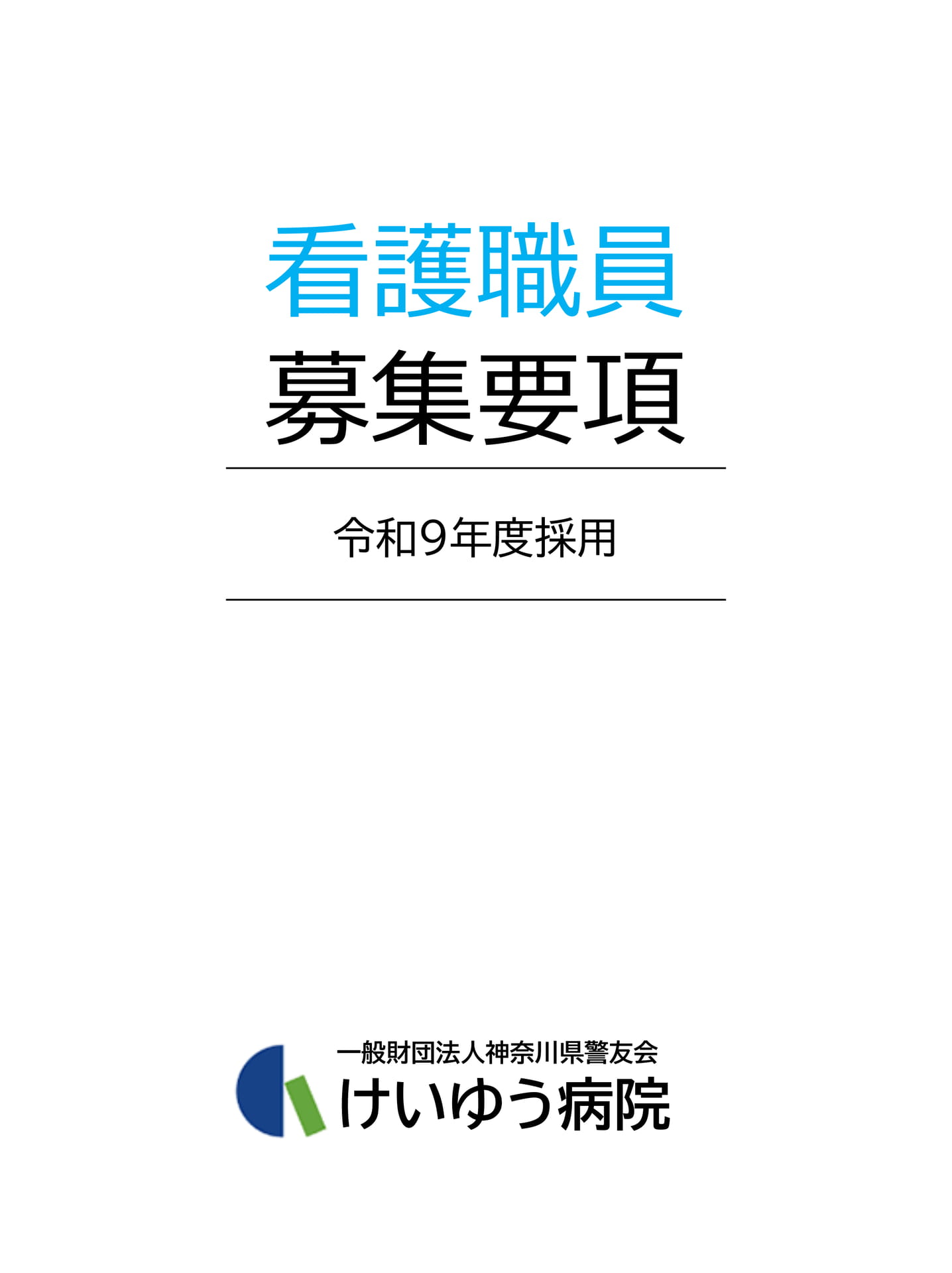 Page (追加)1(1ページ目)