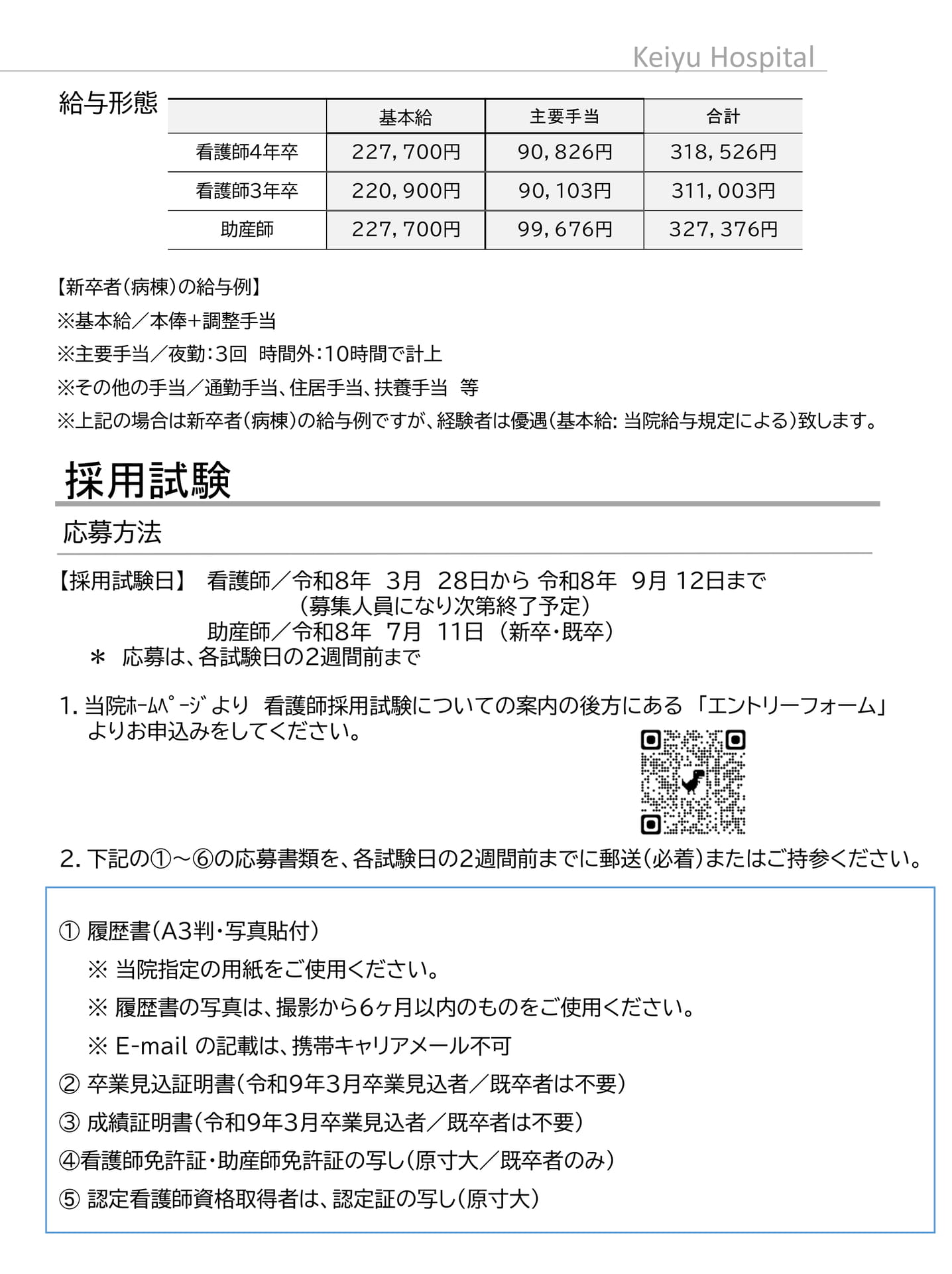 Page (追加)1(3ページ目)