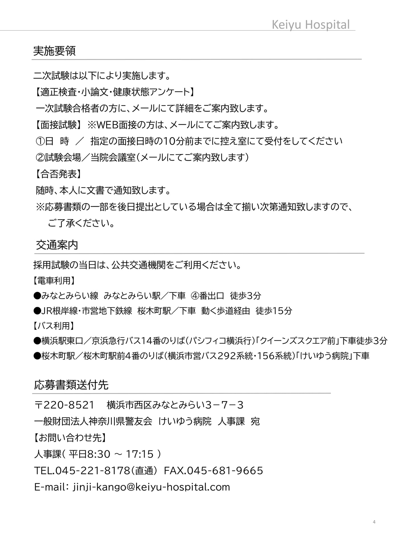 Page (追加)4(4ページ目)