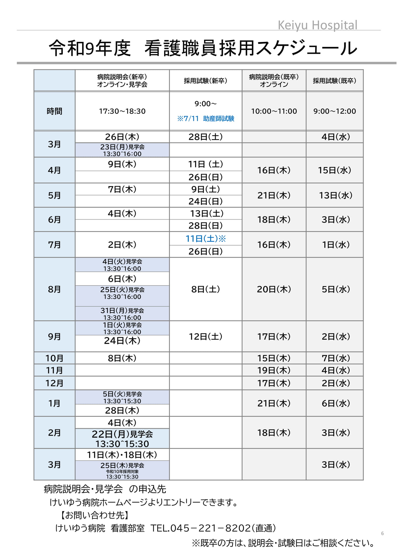 Page (追加)6(6ページ目)