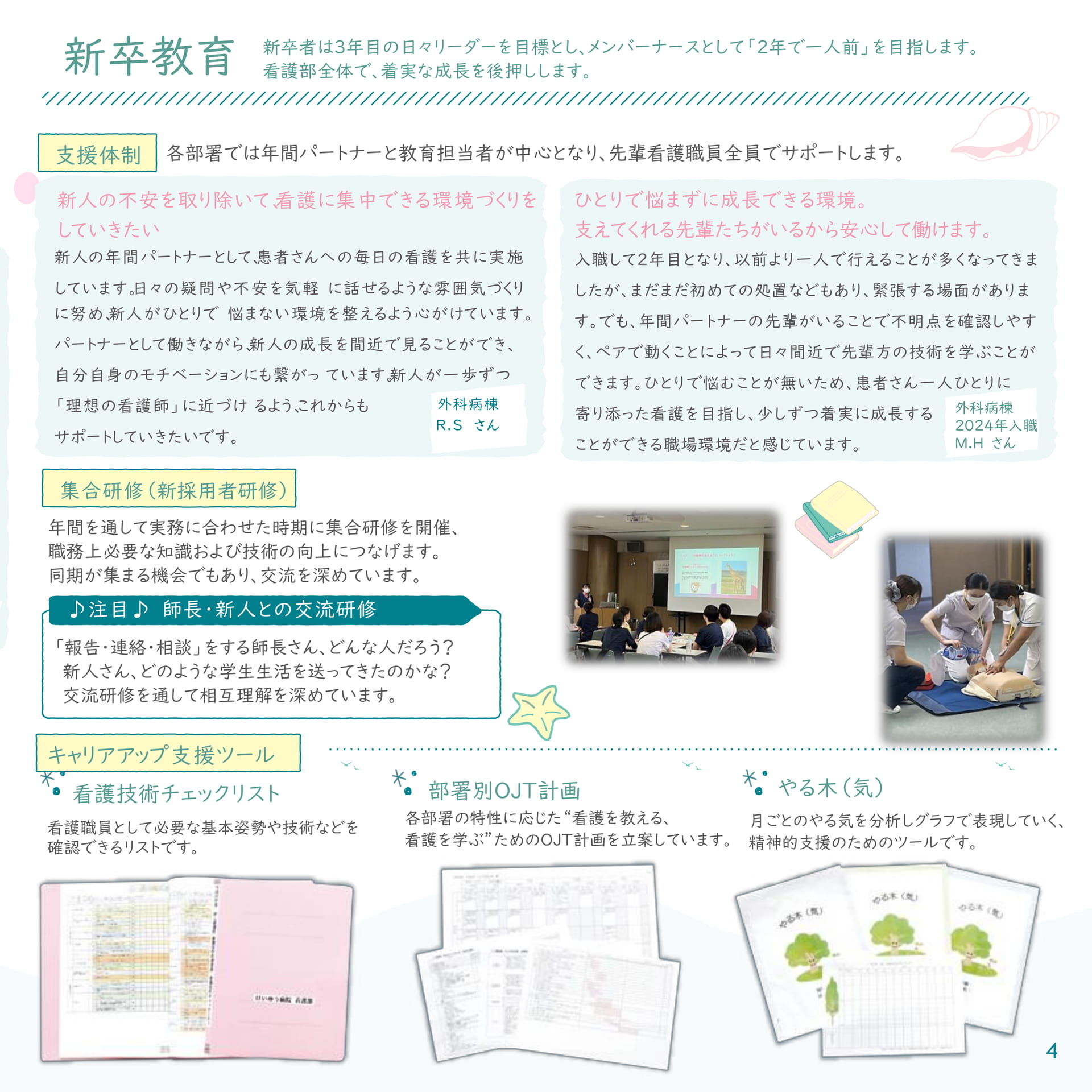 Page (追加)05(5ページ目)