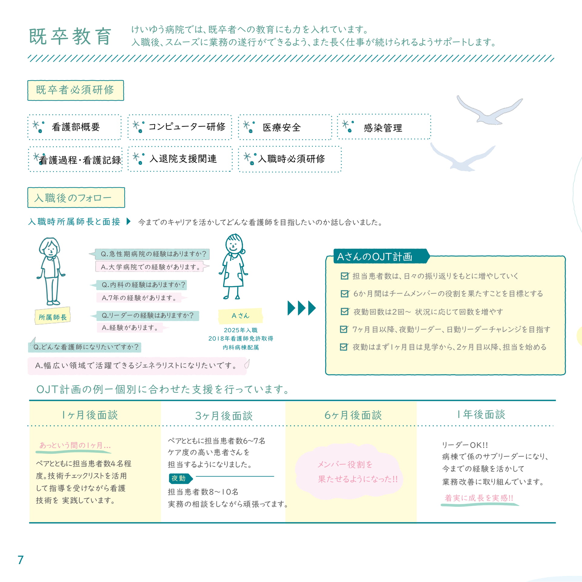 Page (追加)08(8ページ目)