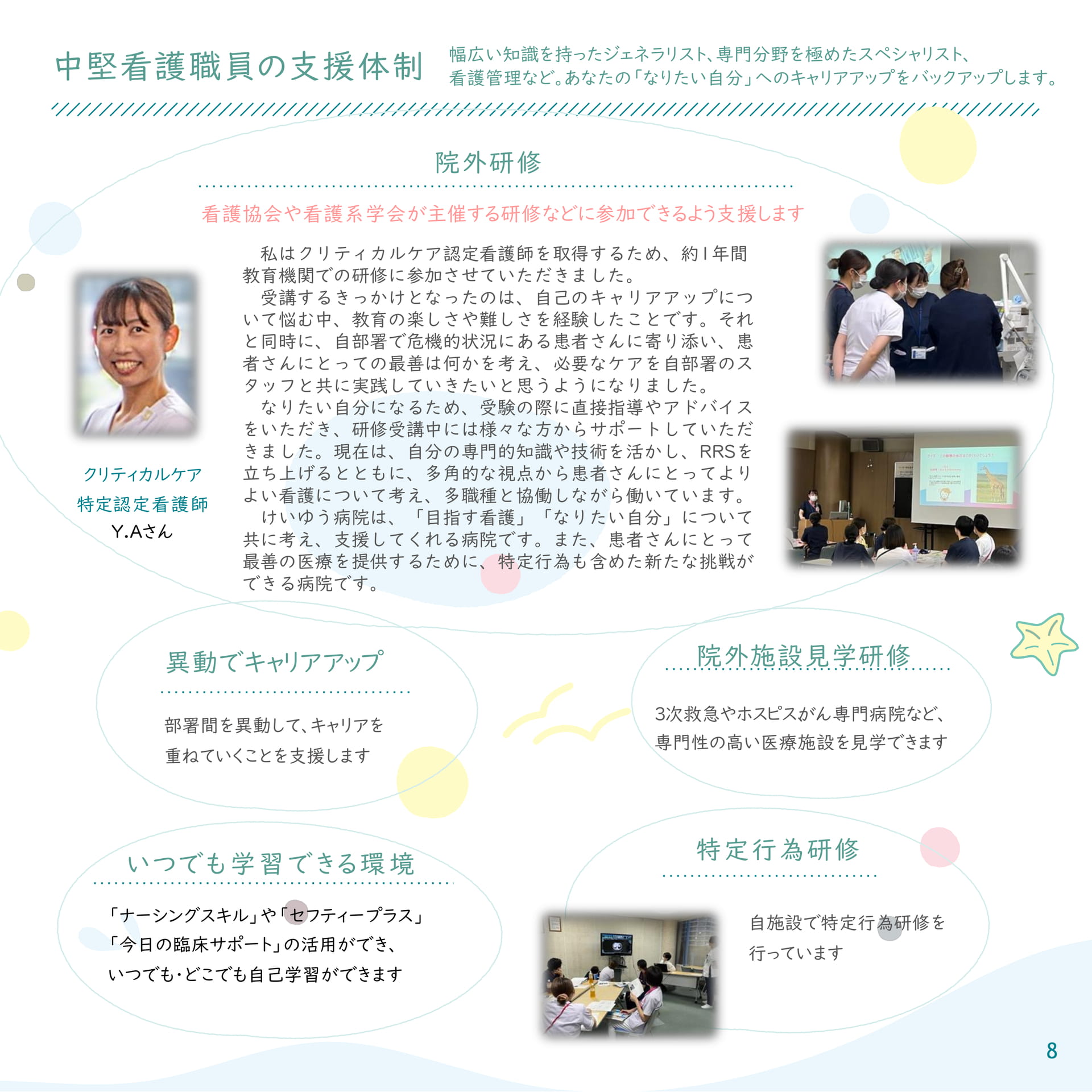 Page (追加)09(9ページ目)