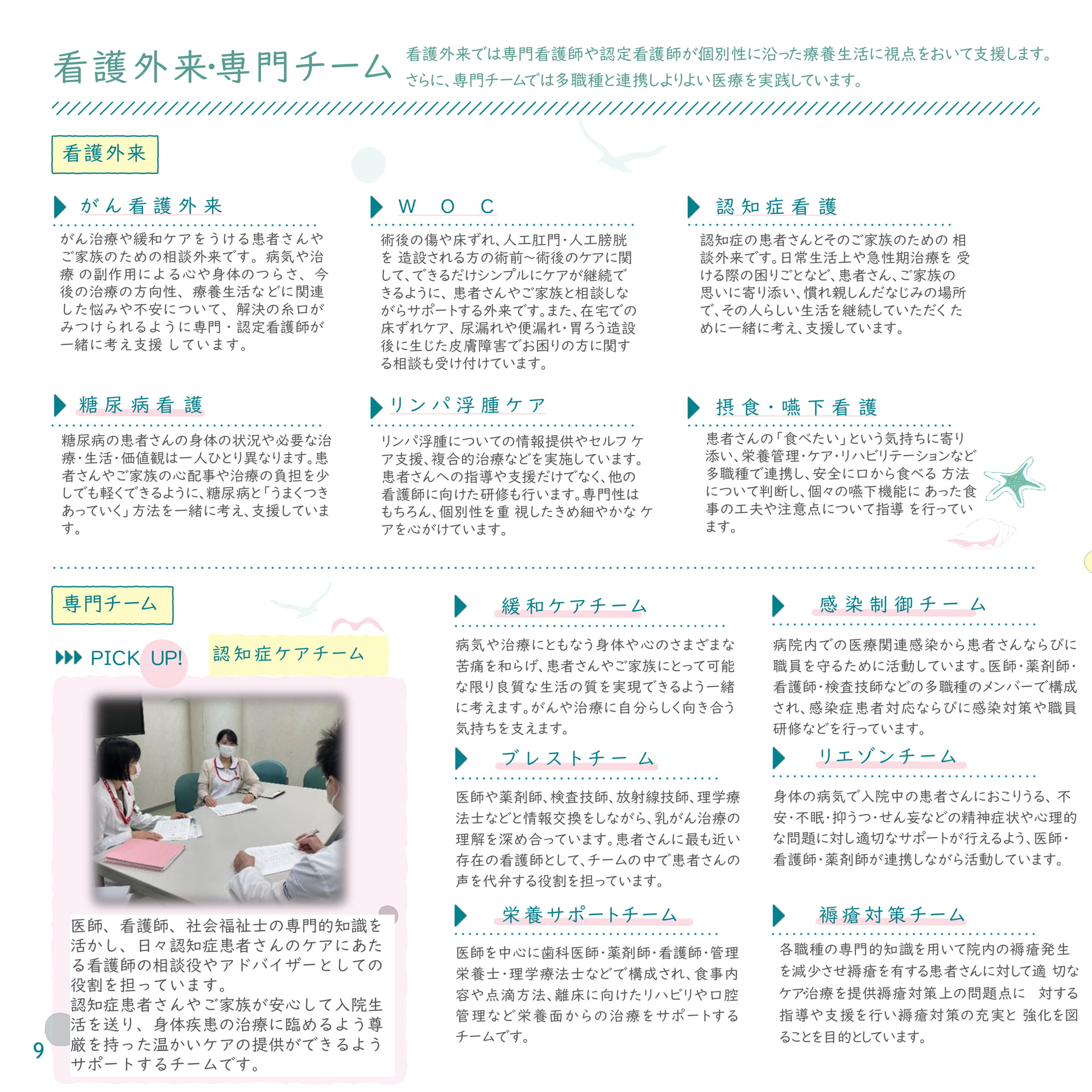 Page (追加)10(10ページ目)