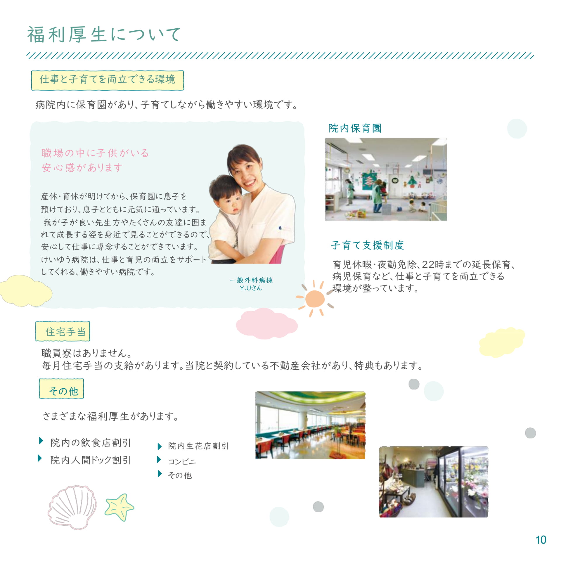 Page (追加)11(11ページ目)