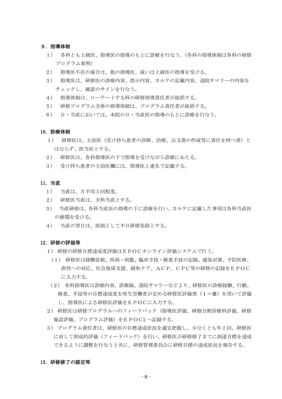 Page 11（11ページ目）