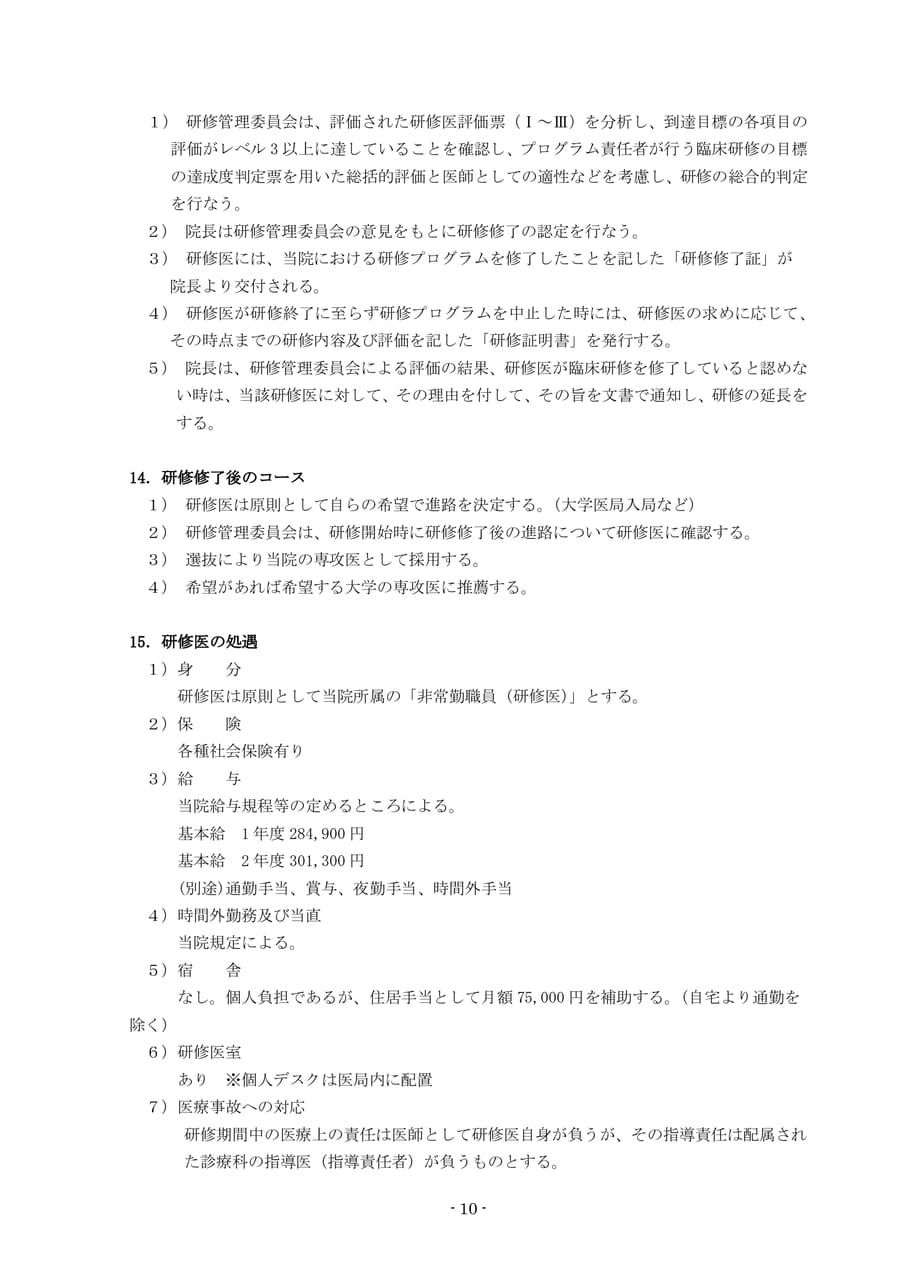 Page 12（12ページ目）