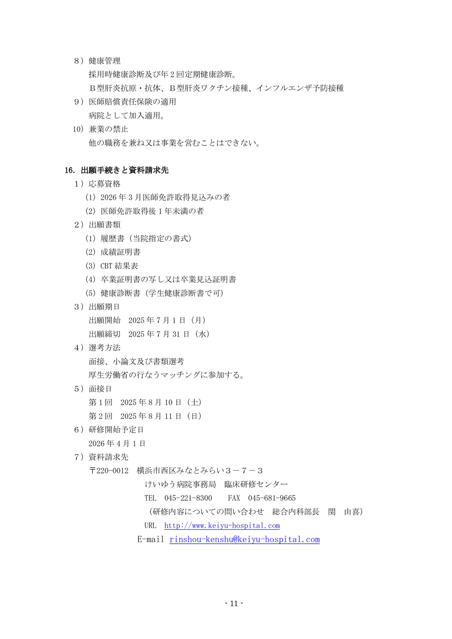 Page 13（13ページ目）