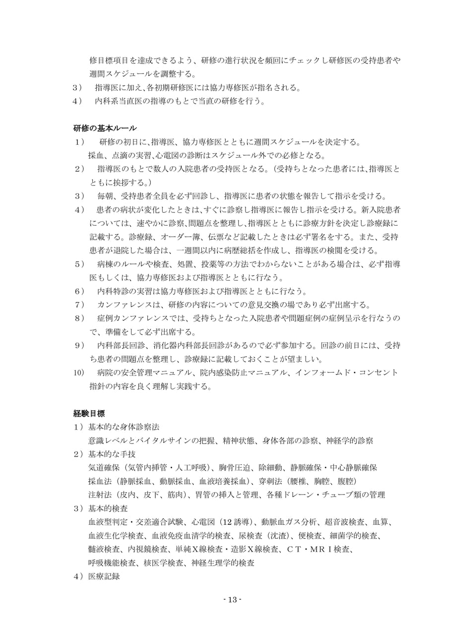 Page 15（15ページ目）