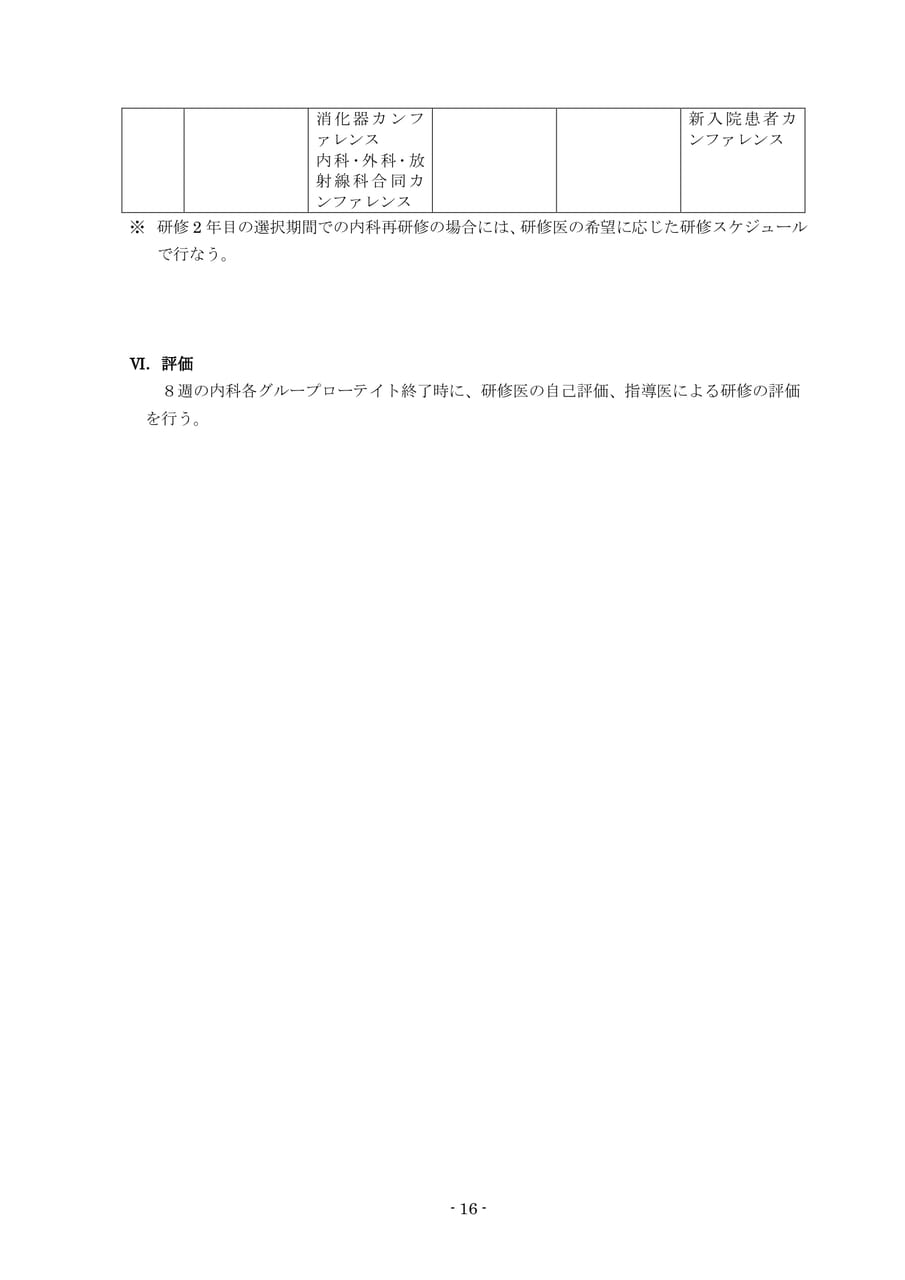 Page 18（18ページ目）