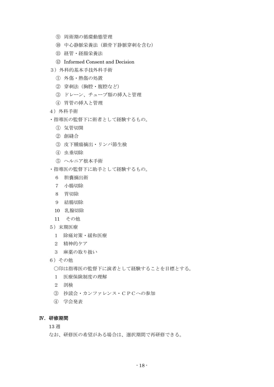 Page 20（20ページ目）