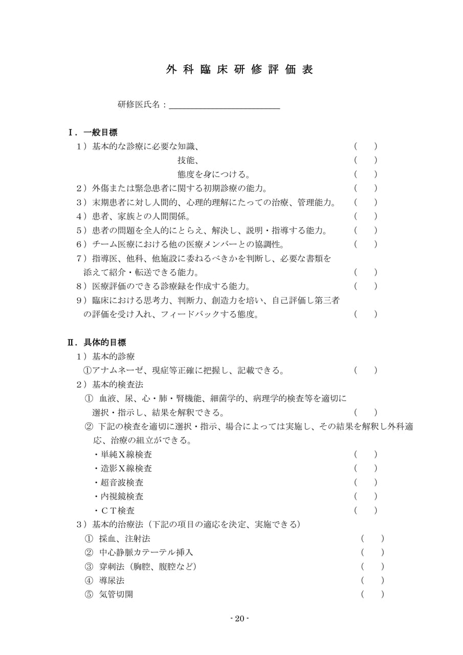 Page 22（22ページ目）