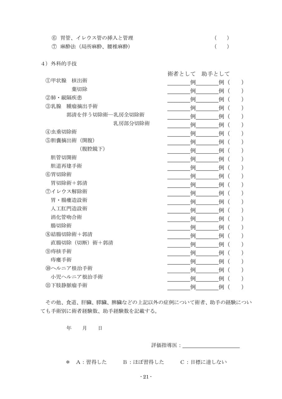 Page 23（23ページ目）