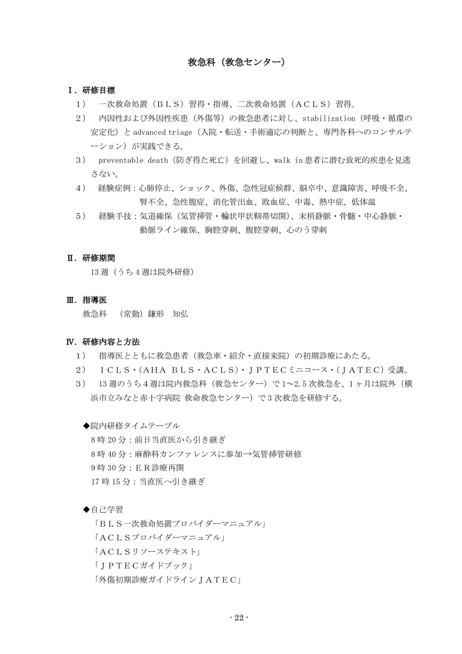 Page 24（24ページ目）