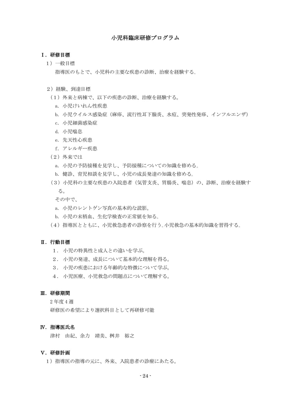 Page 26（26ページ目）