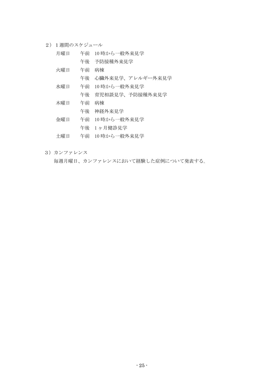 Page 27（27ページ目）