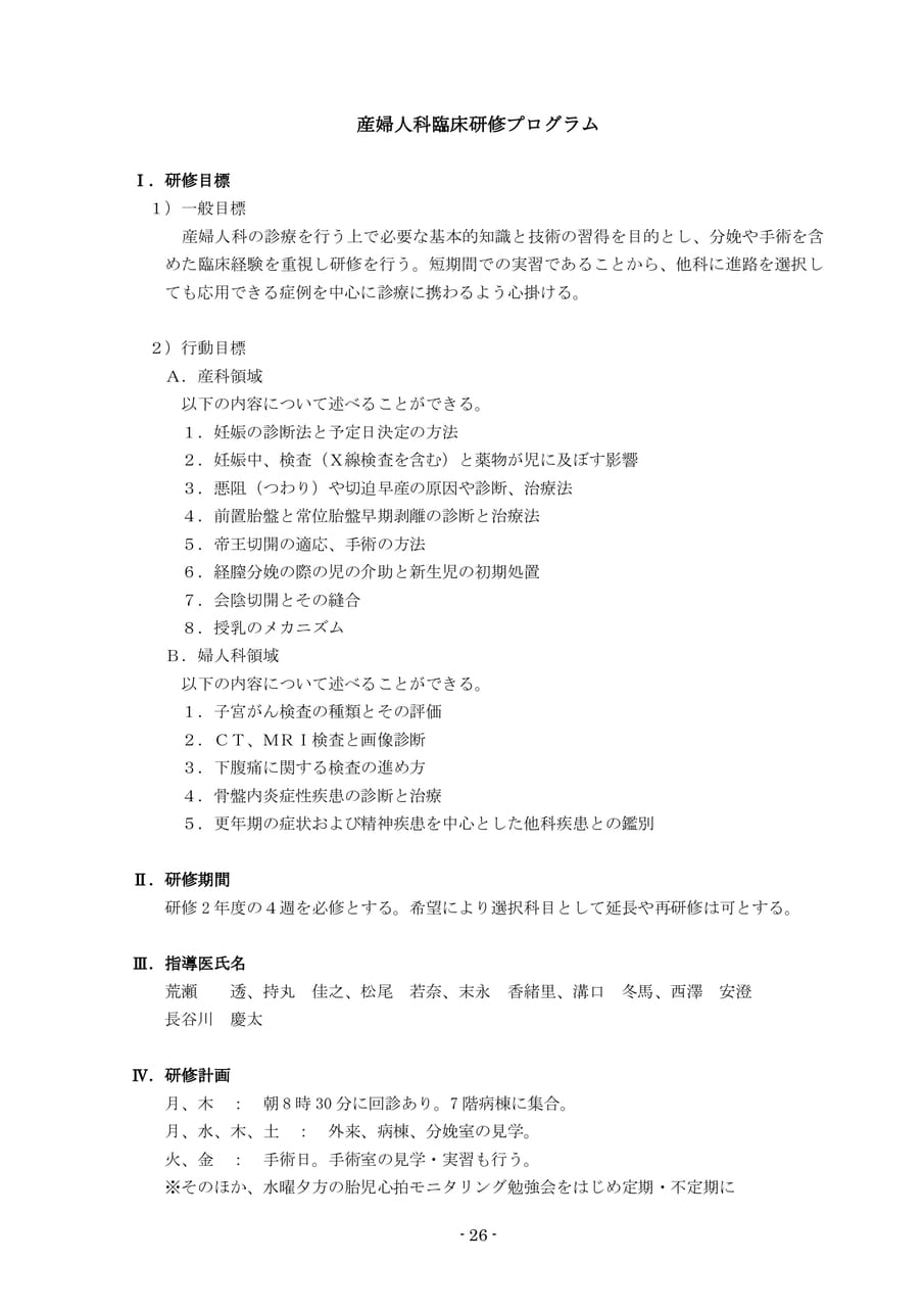 Page 28（28ページ目）