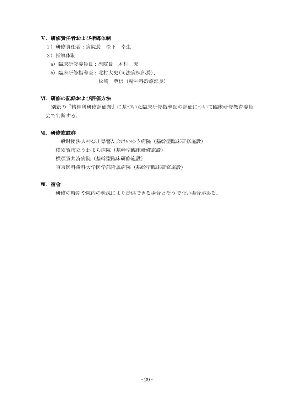 Page 31（31ページ目）