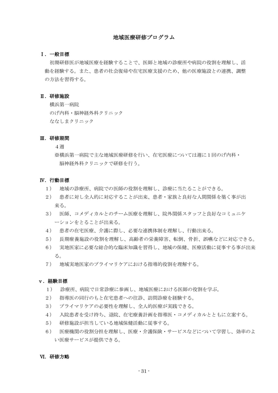 Page 33（33ページ目）