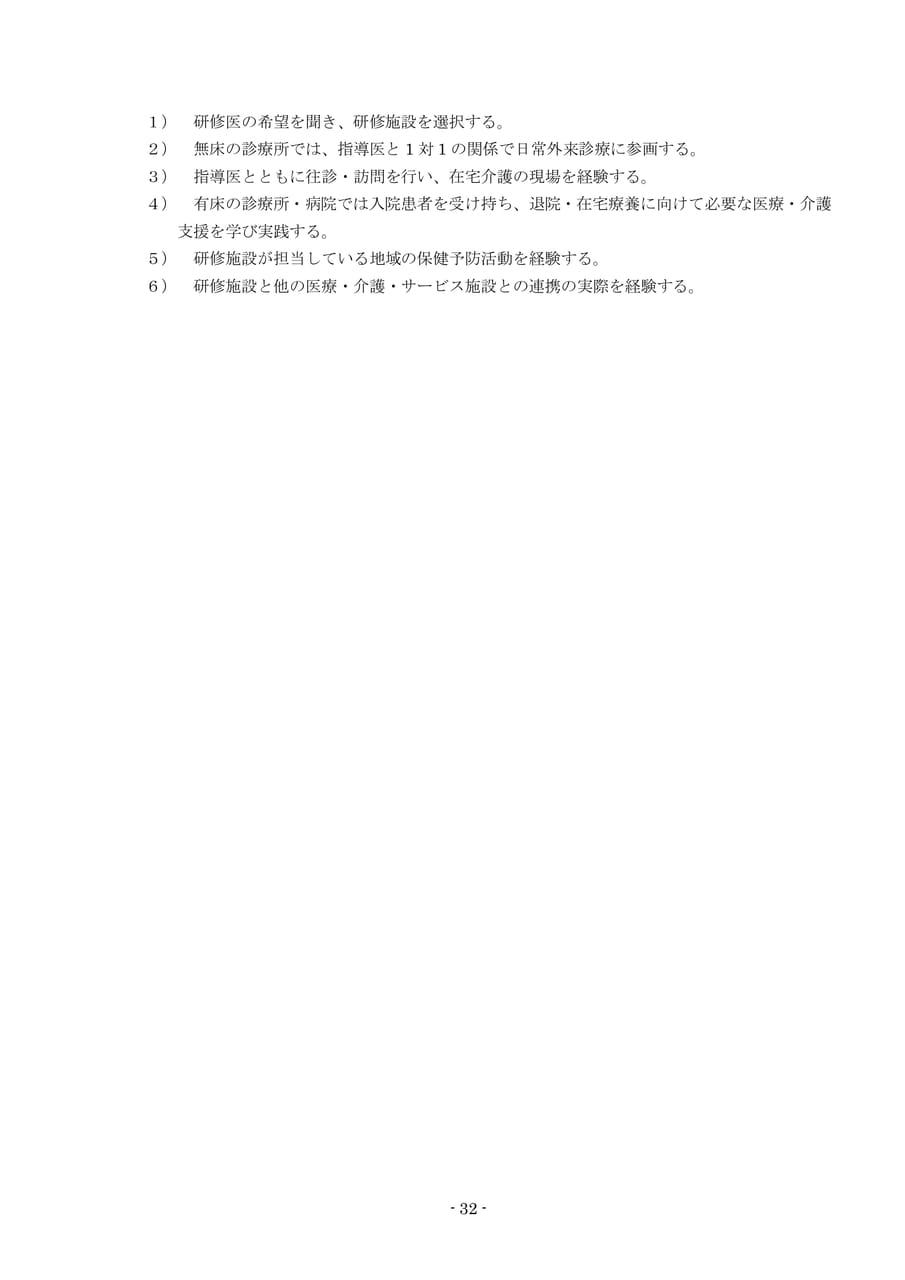 Page 34（34ページ目）