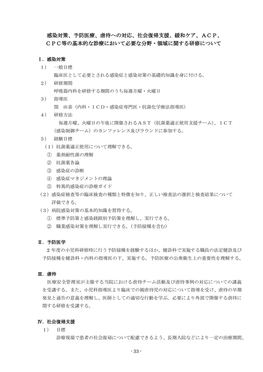 Page 35（35ページ目）