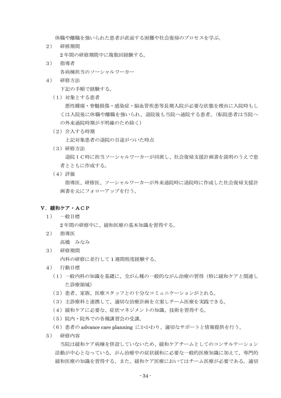 Page 36（36ページ目）